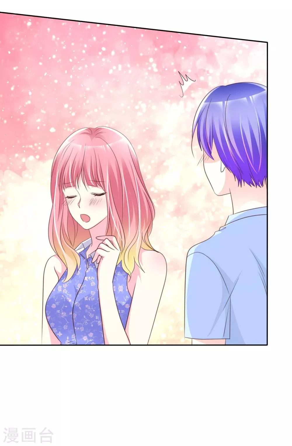 第153话 当我的奴隶啊 第23页