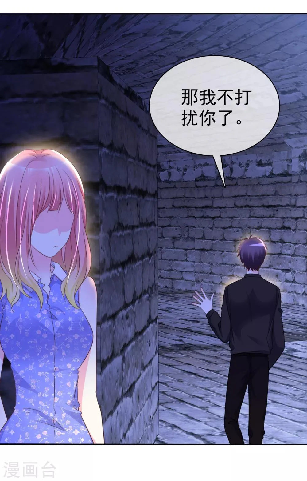 第153话 当我的奴隶啊 第26页