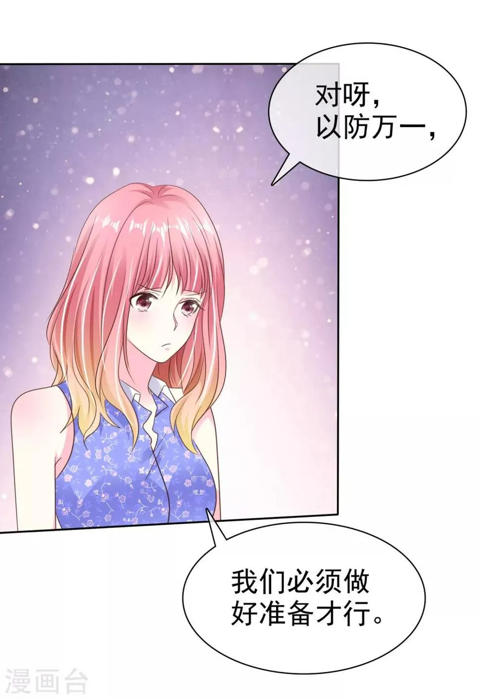第155话 他真的成长了很多！ 第4页