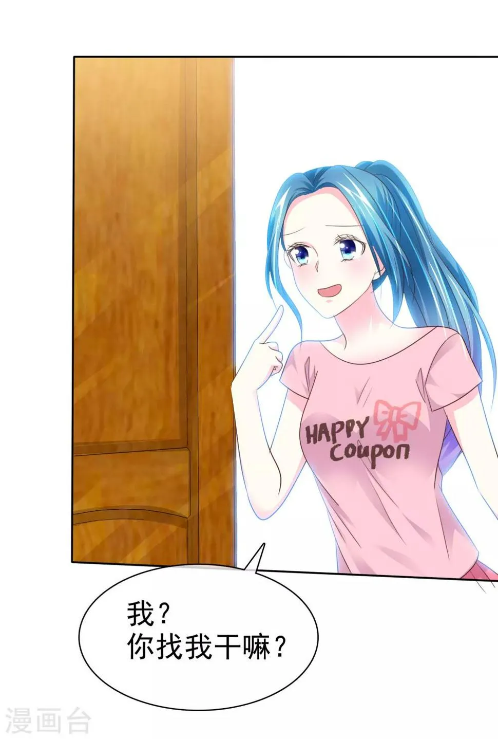 第155话 他真的成长了很多！ 第6页