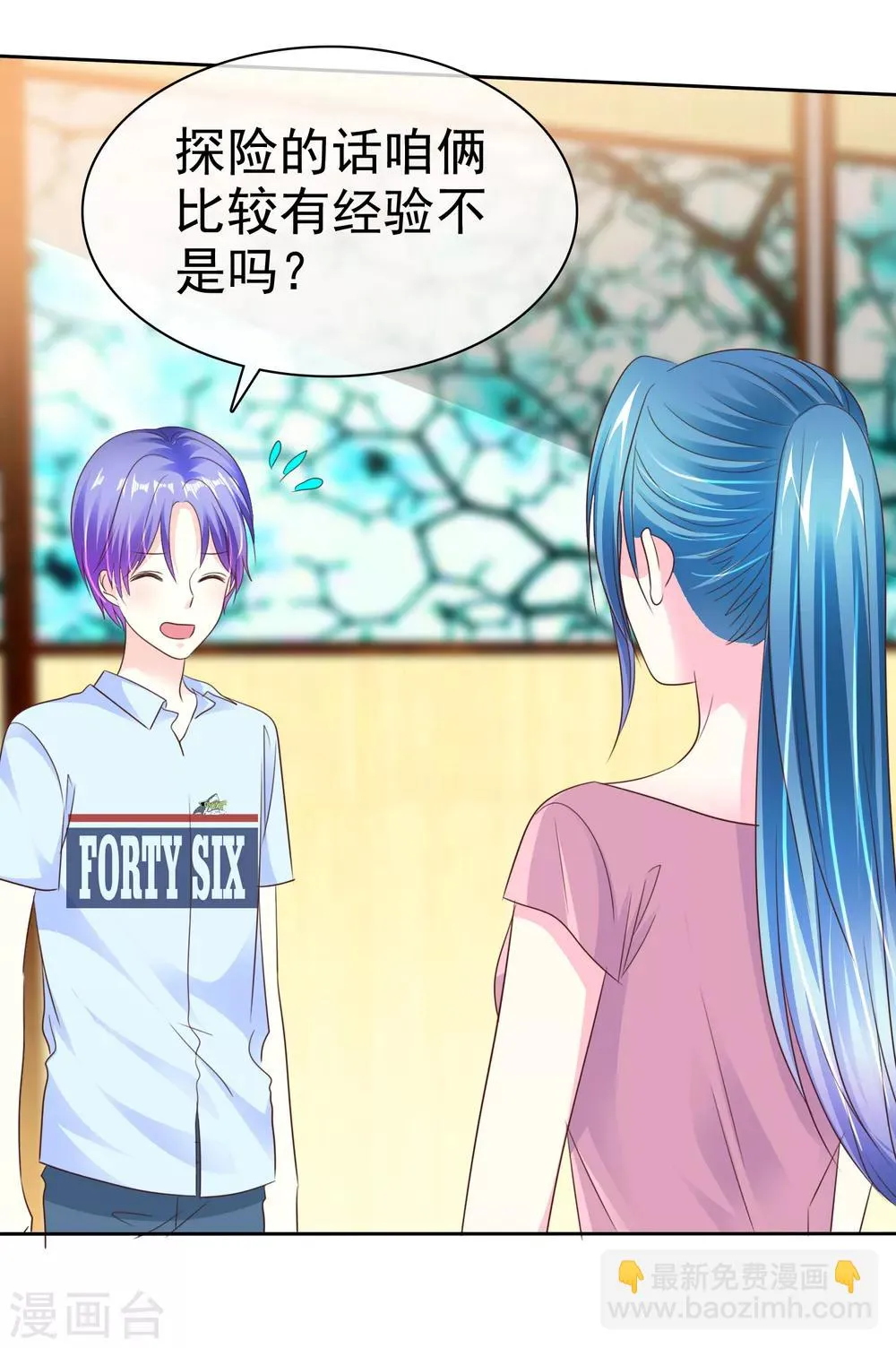 第155话 他真的成长了很多！ 第7页