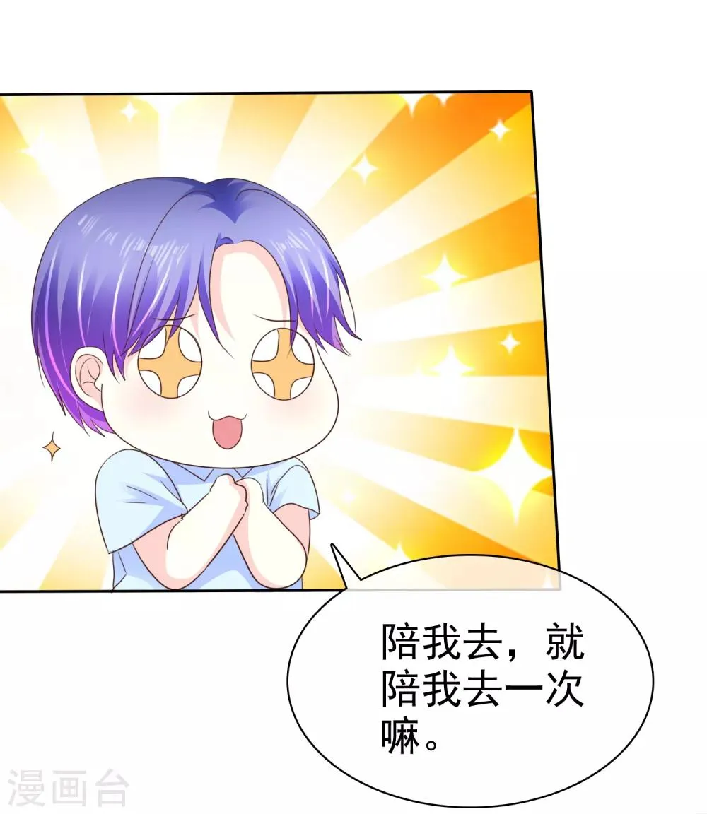 第155话 他真的成长了很多！ 第8页