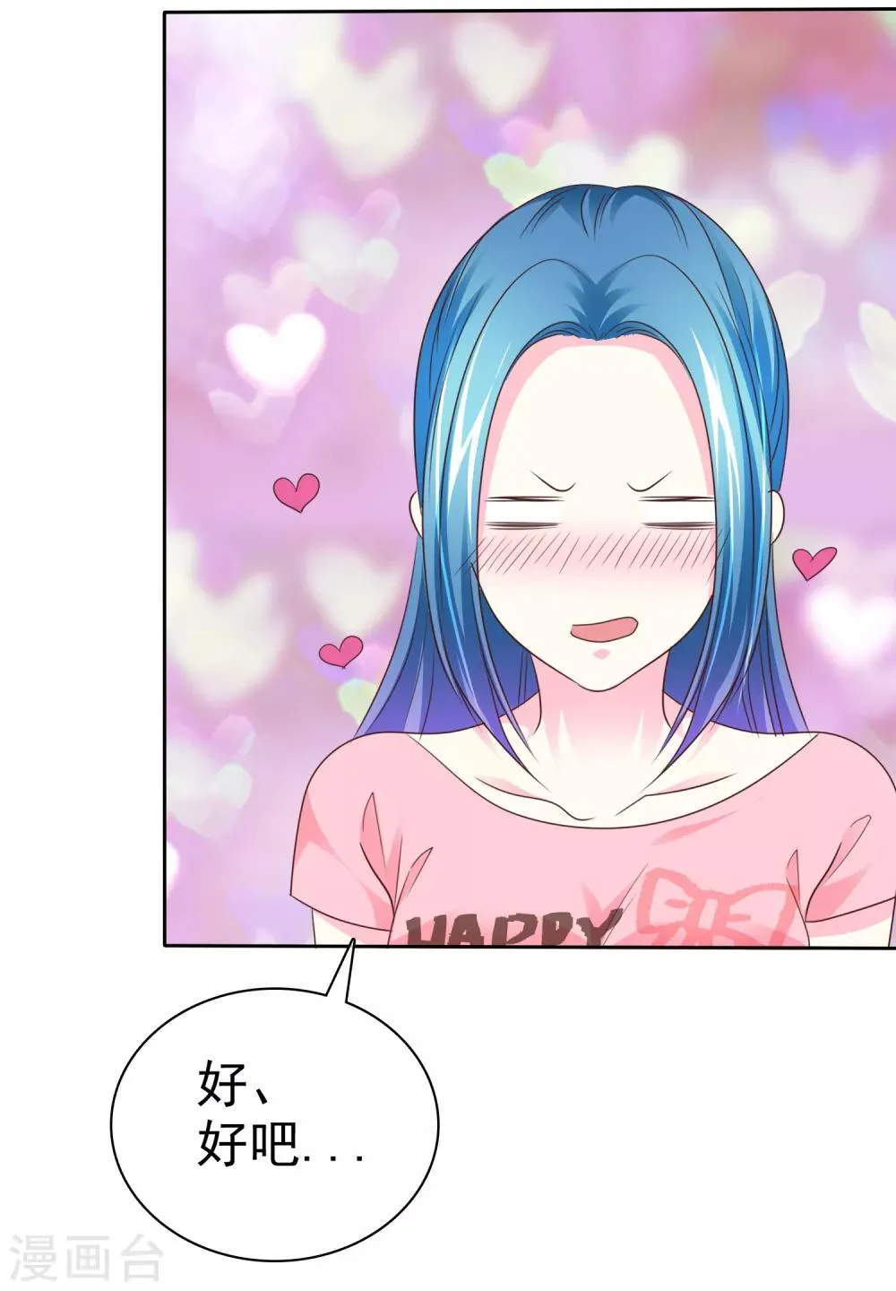 第155话 他真的成长了很多！ 第9页