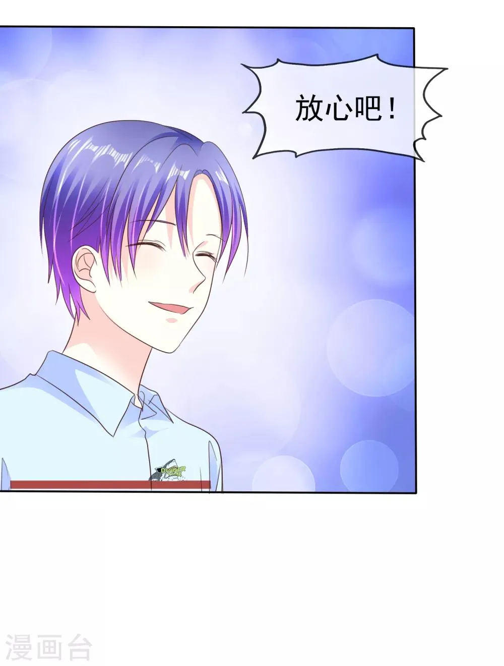 第155话 他真的成长了很多！ 第11页
