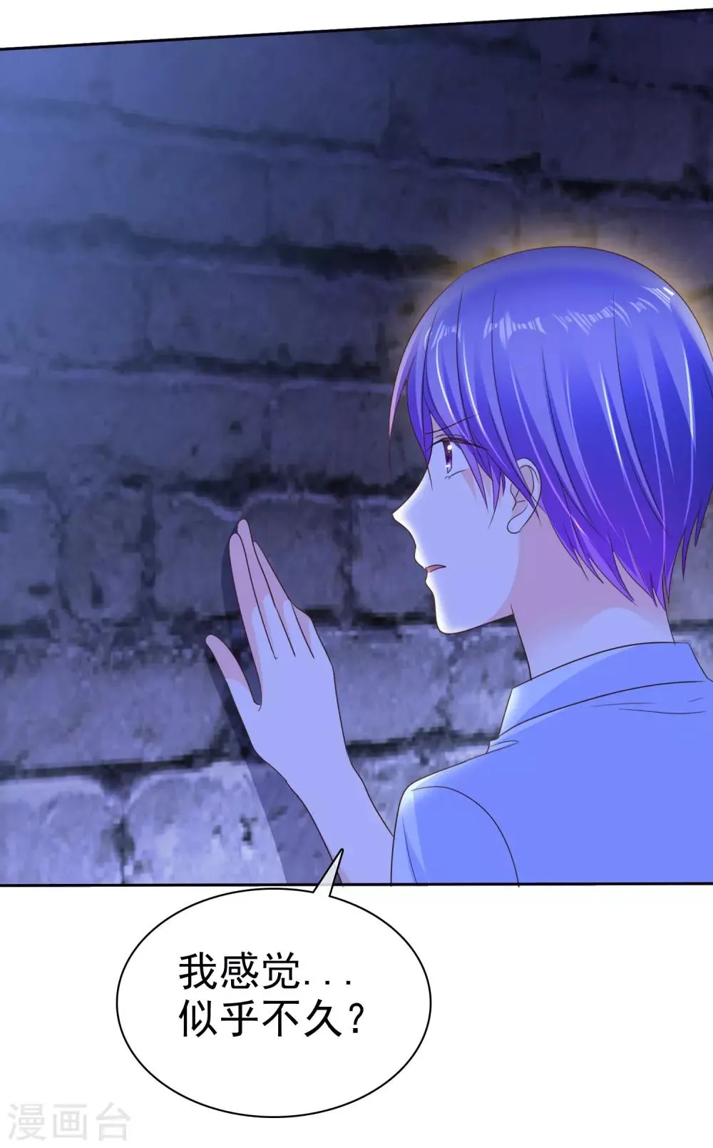 第155话 他真的成长了很多！ 第14页