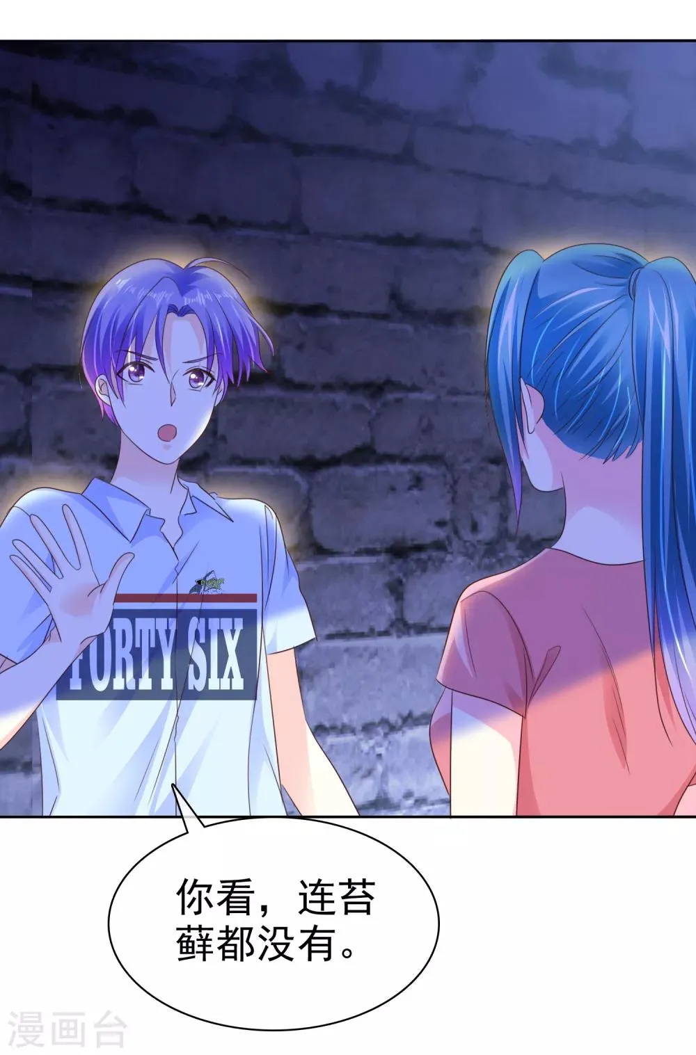 第155话 他真的成长了很多！ 第15页