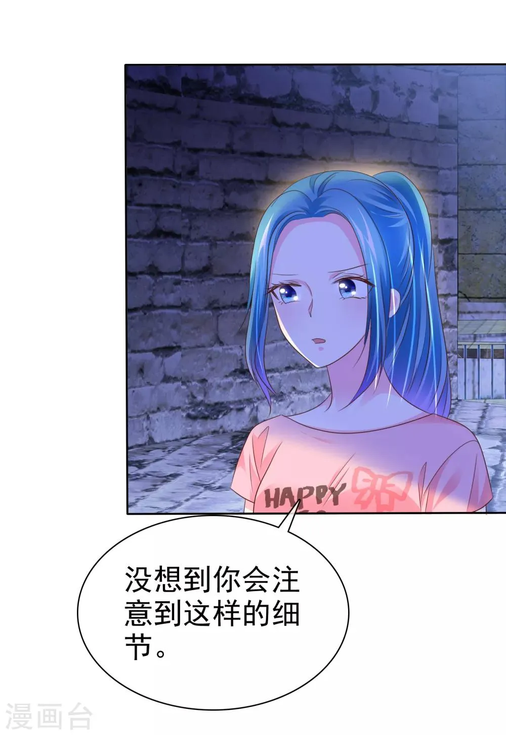 第155话 他真的成长了很多！ 第16页