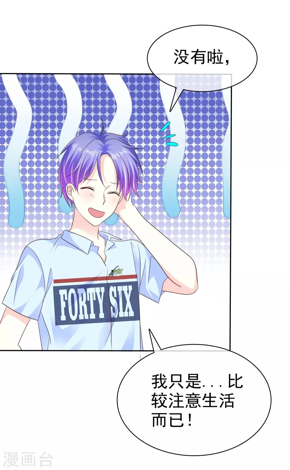 第155话 他真的成长了很多！ 第17页