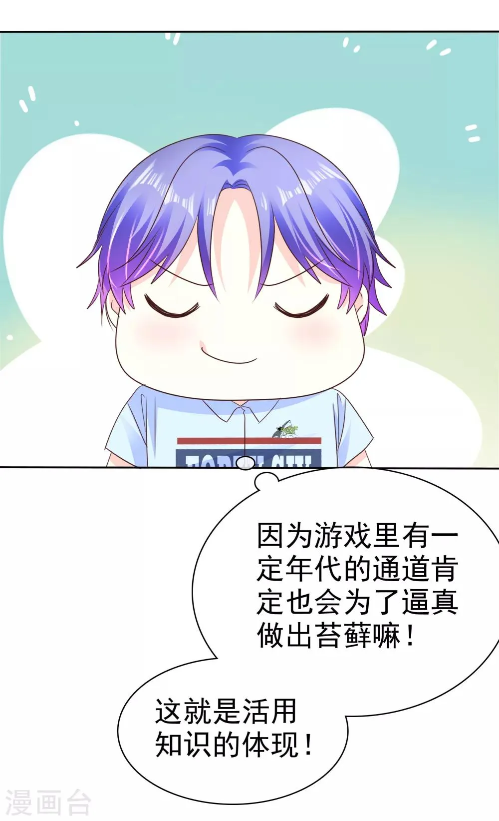 第155话 他真的成长了很多！ 第18页