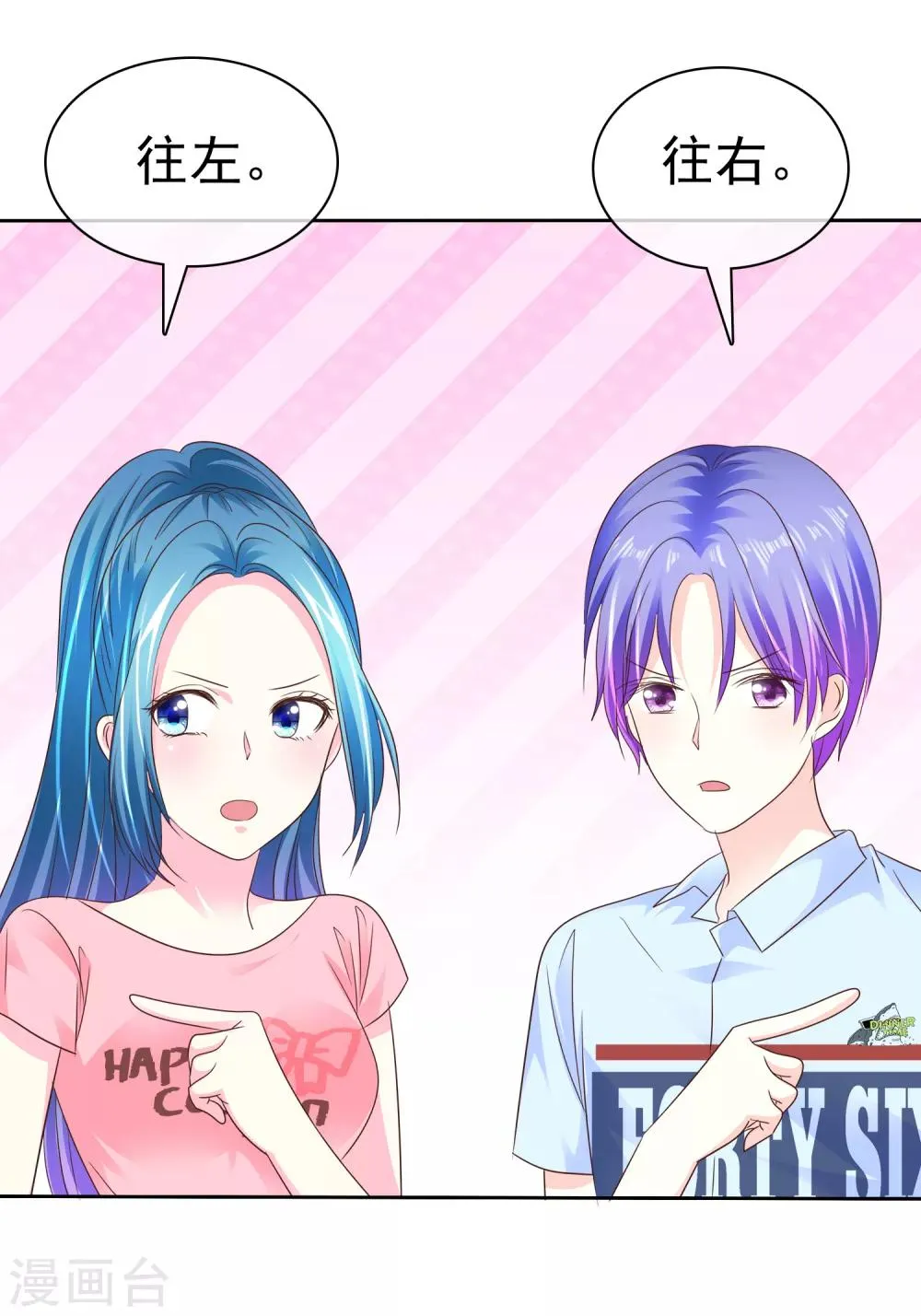 第155话 他真的成长了很多！ 第21页