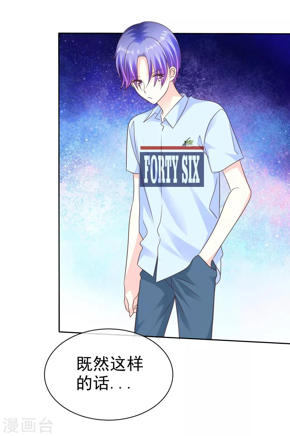 第155话 他真的成长了很多！ 第22页