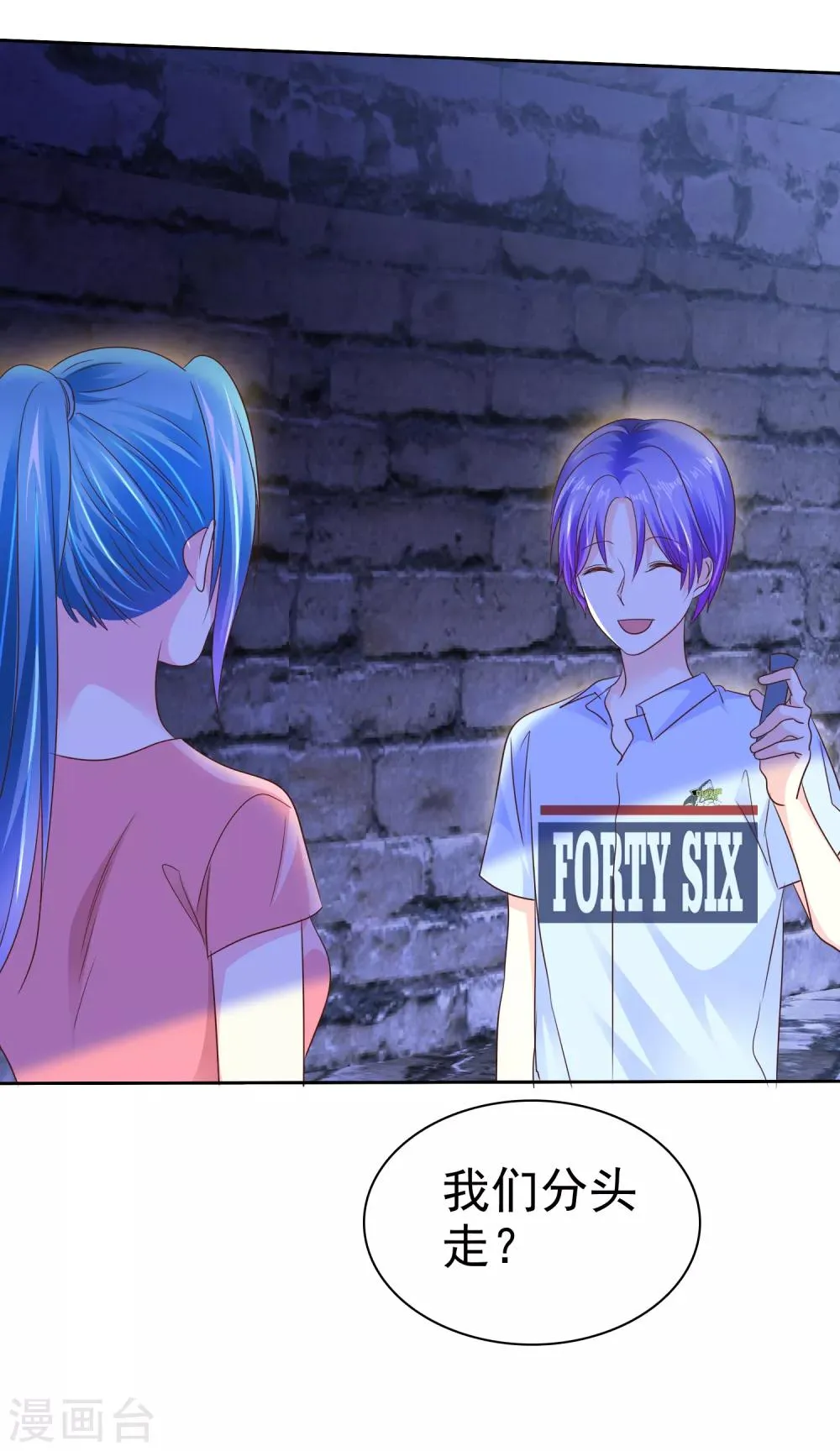 第155话 他真的成长了很多！ 第23页