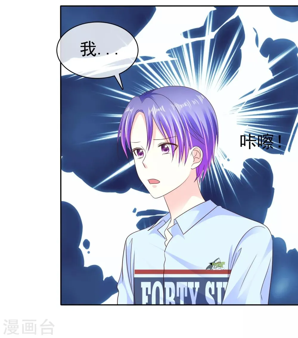 第155话 他真的成长了很多！ 第25页