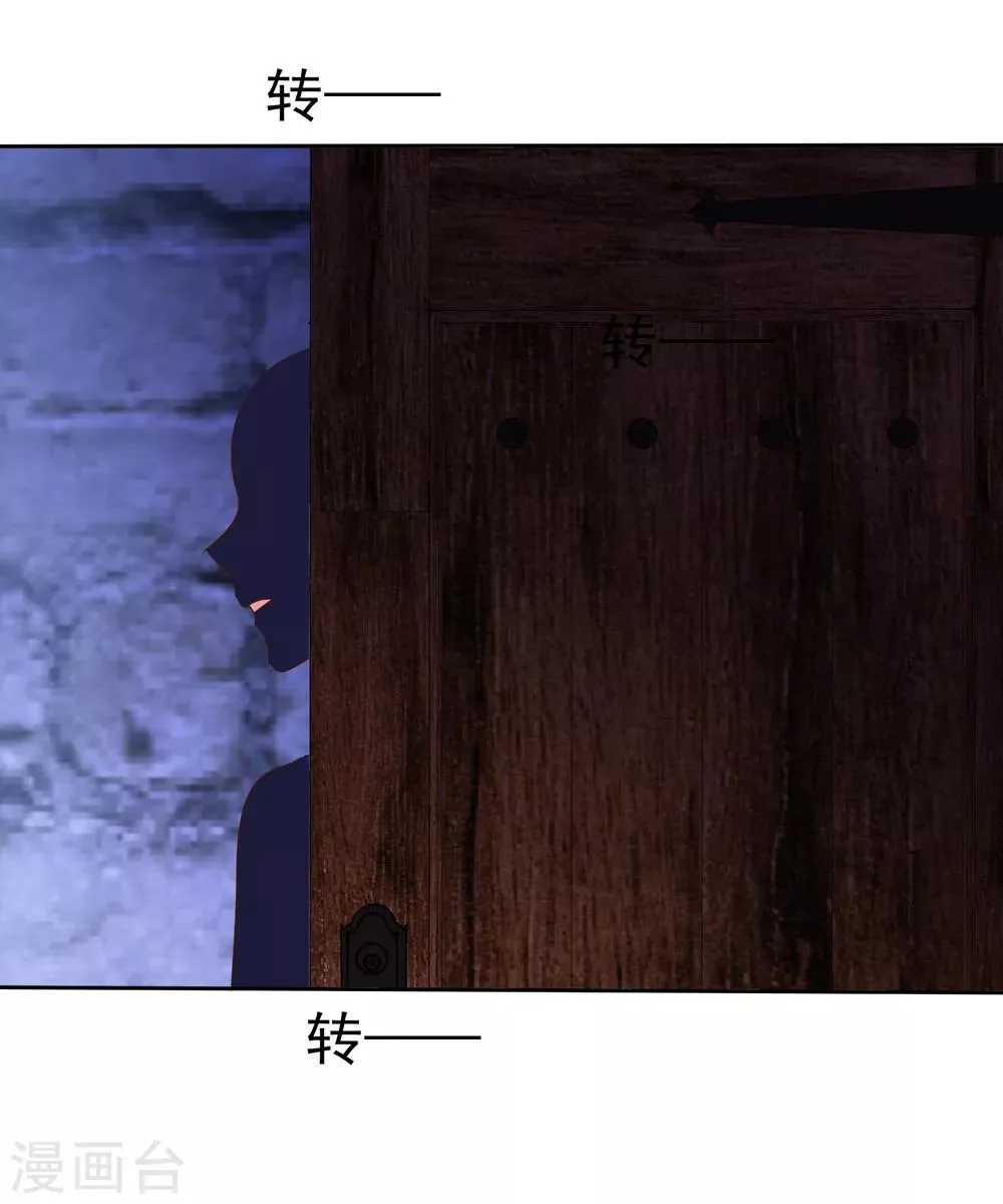 第155话 他真的成长了很多！ 第27页