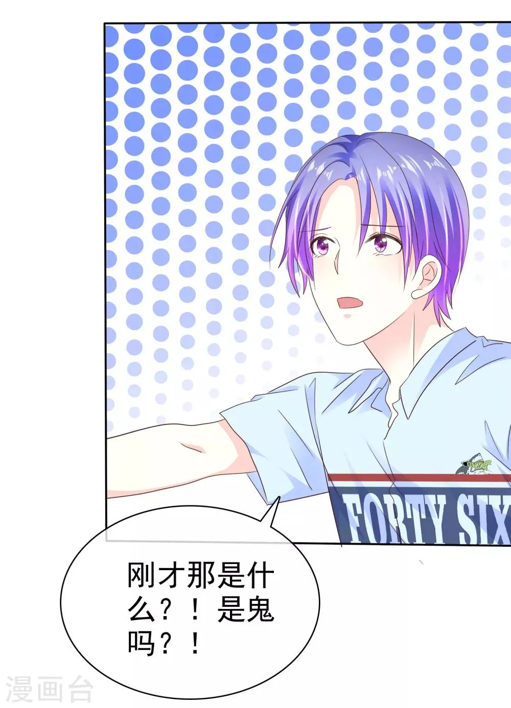 第155话 他真的成长了很多！ 第32页