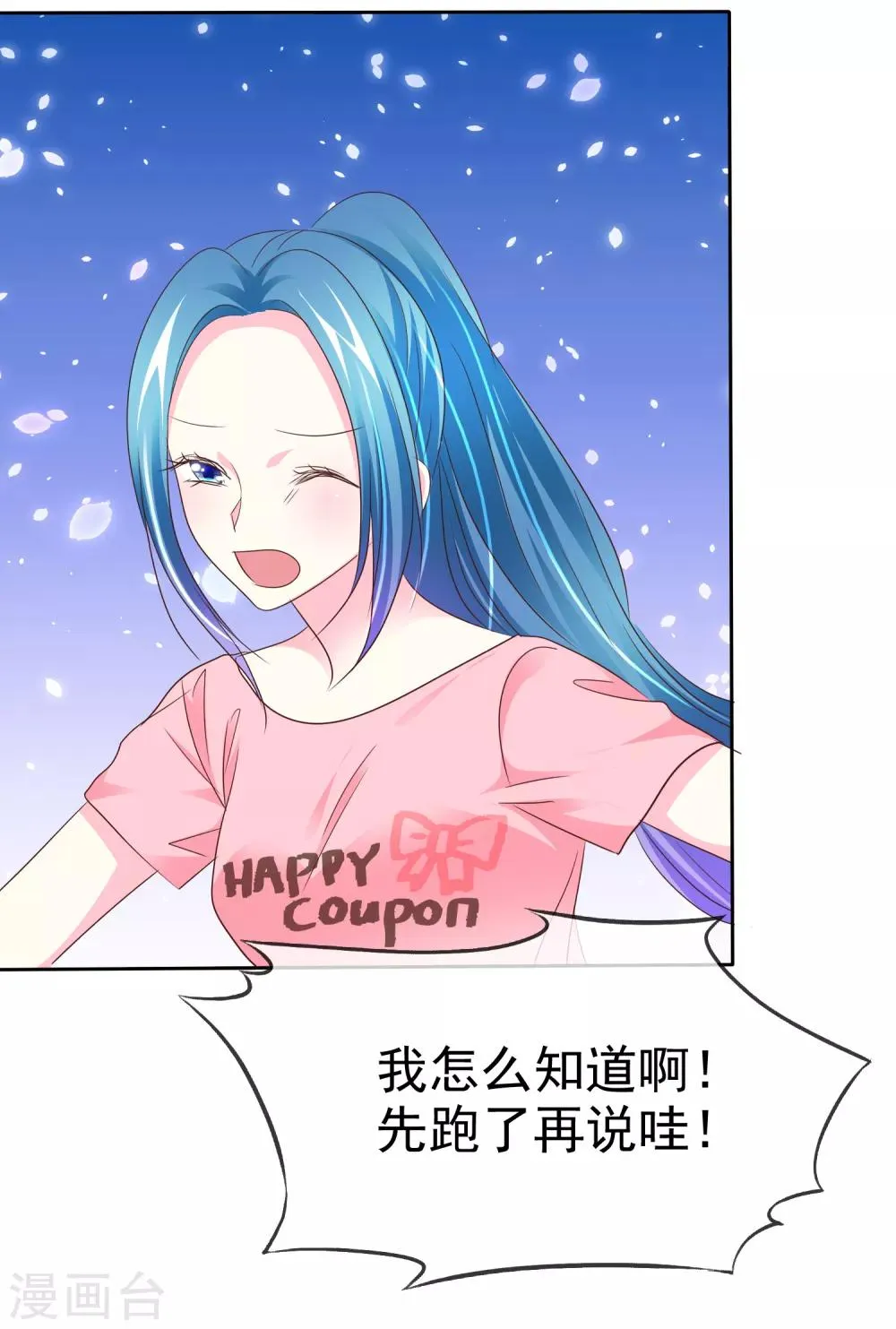 第155话 他真的成长了很多！ 第33页