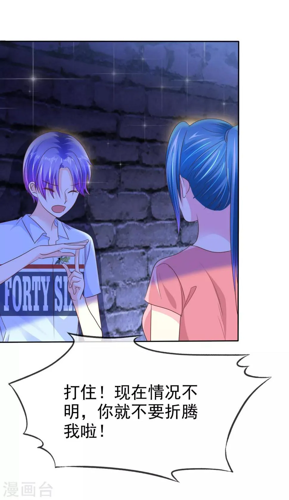 第156话 那家伙是人是鬼啊？ 第5页