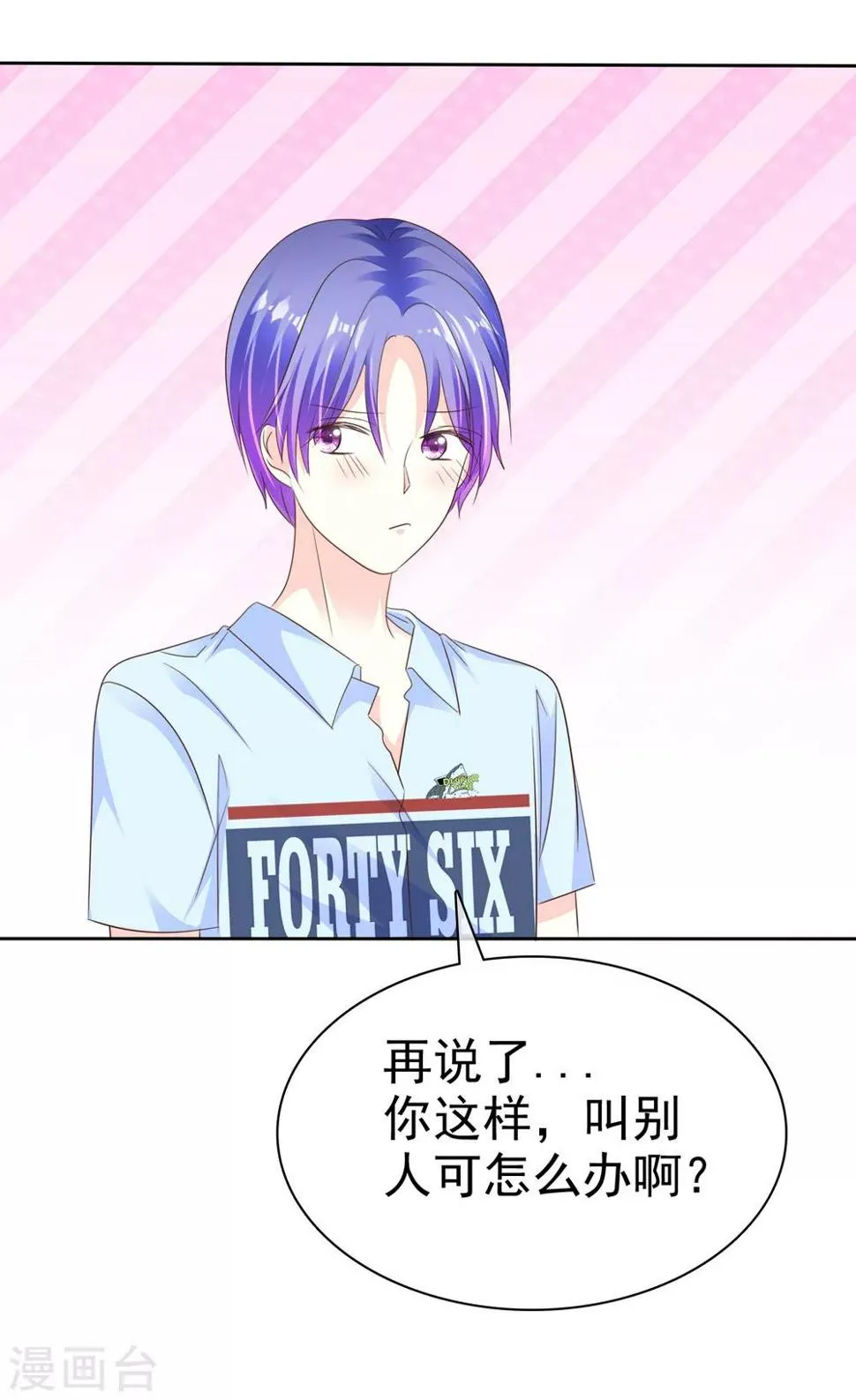 第156话 那家伙是人是鬼啊？ 第6页