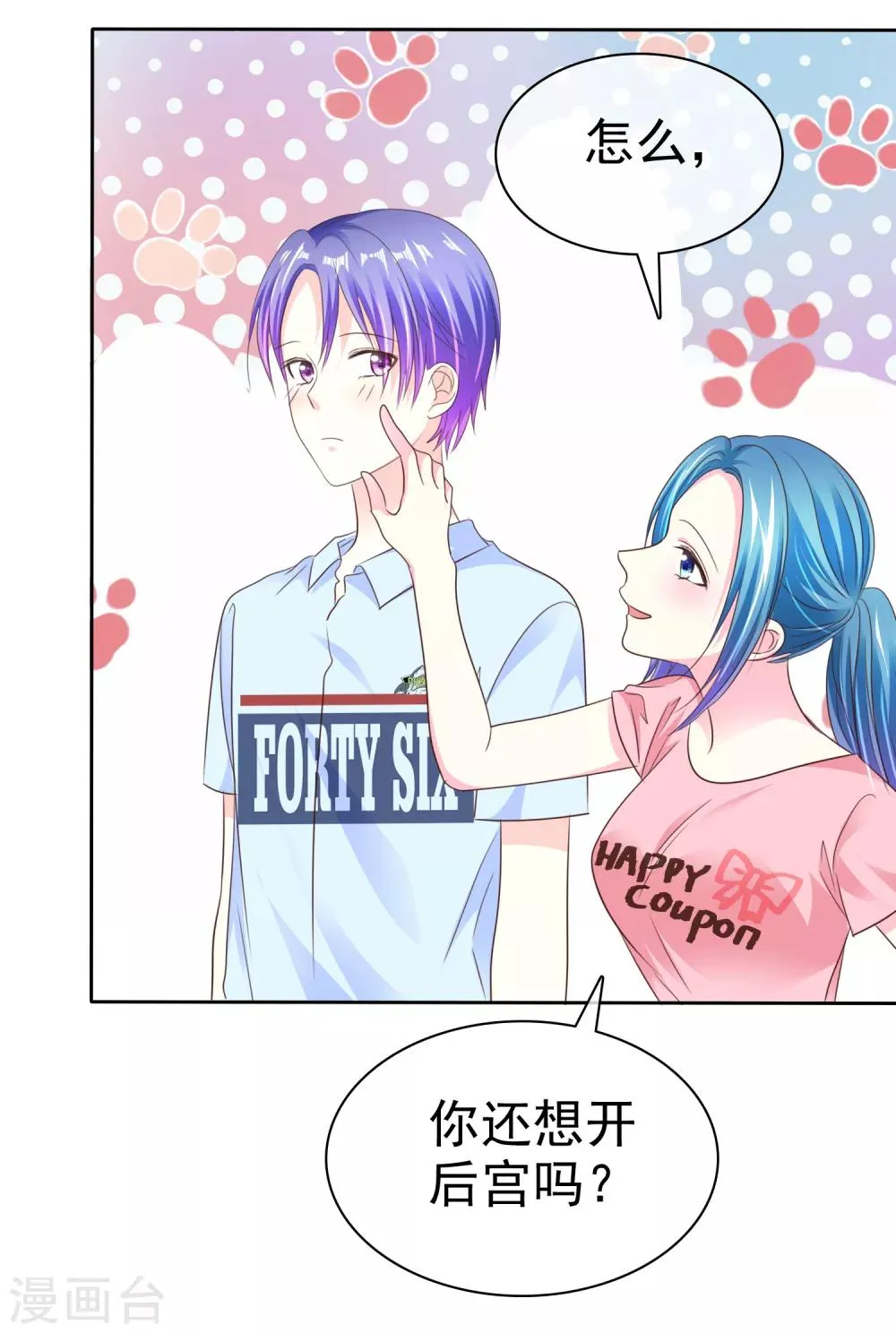 第156话 那家伙是人是鬼啊？ 第7页