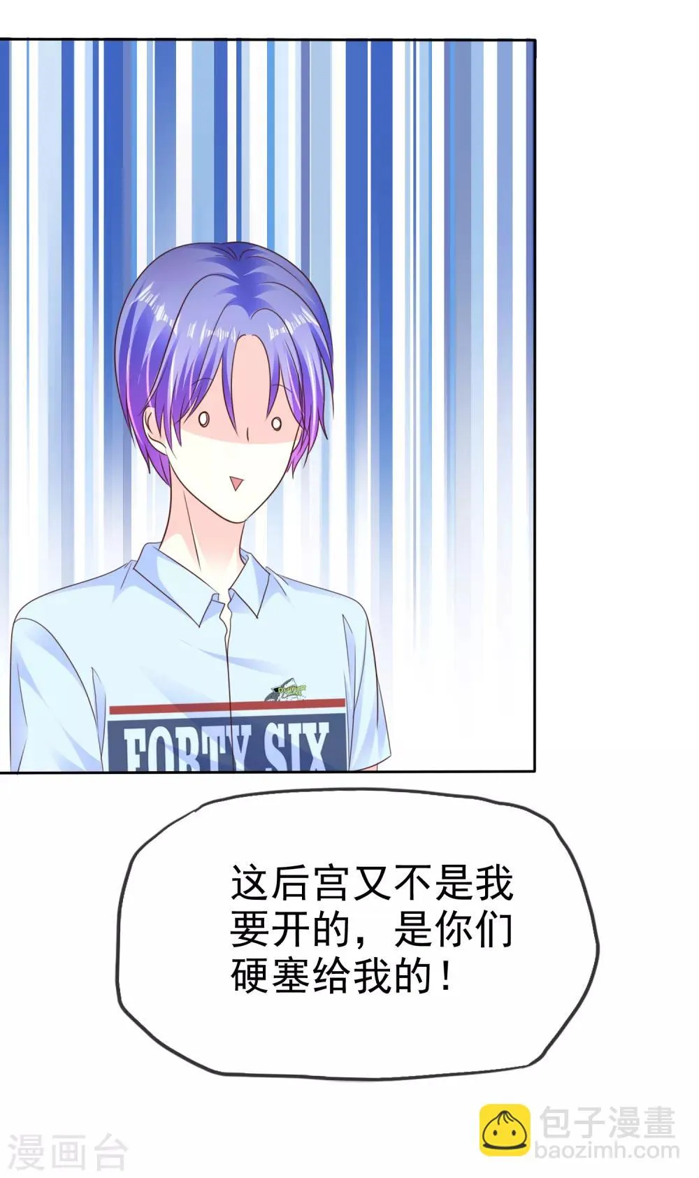 第156话 那家伙是人是鬼啊？ 第8页
