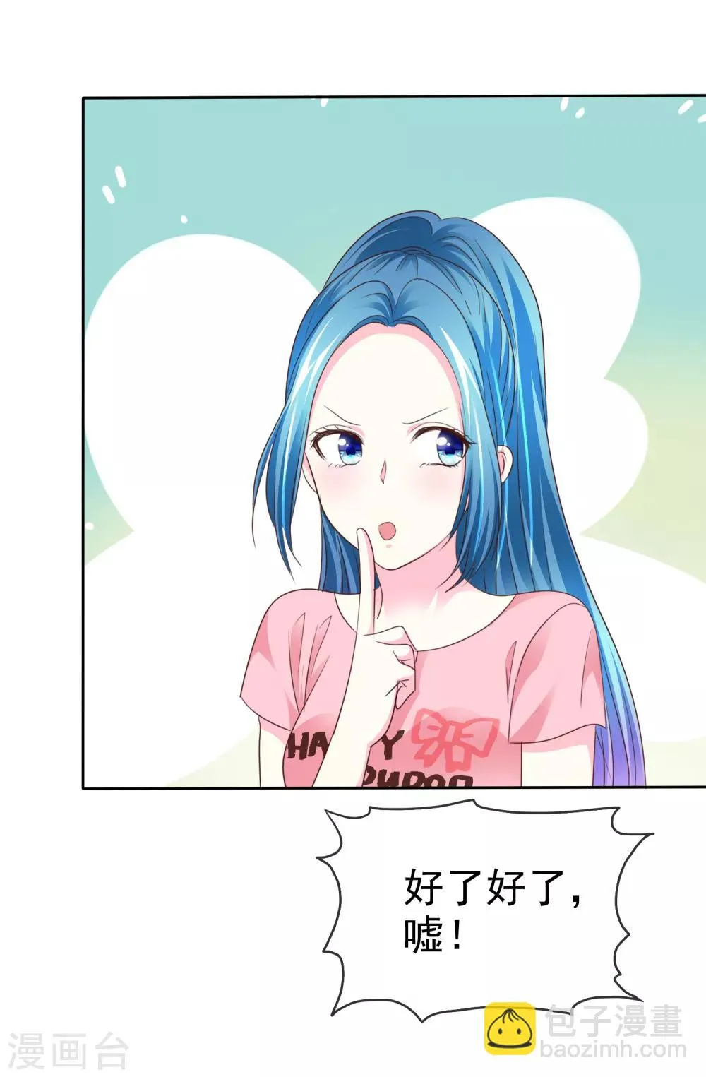 第156话 那家伙是人是鬼啊？ 第9页