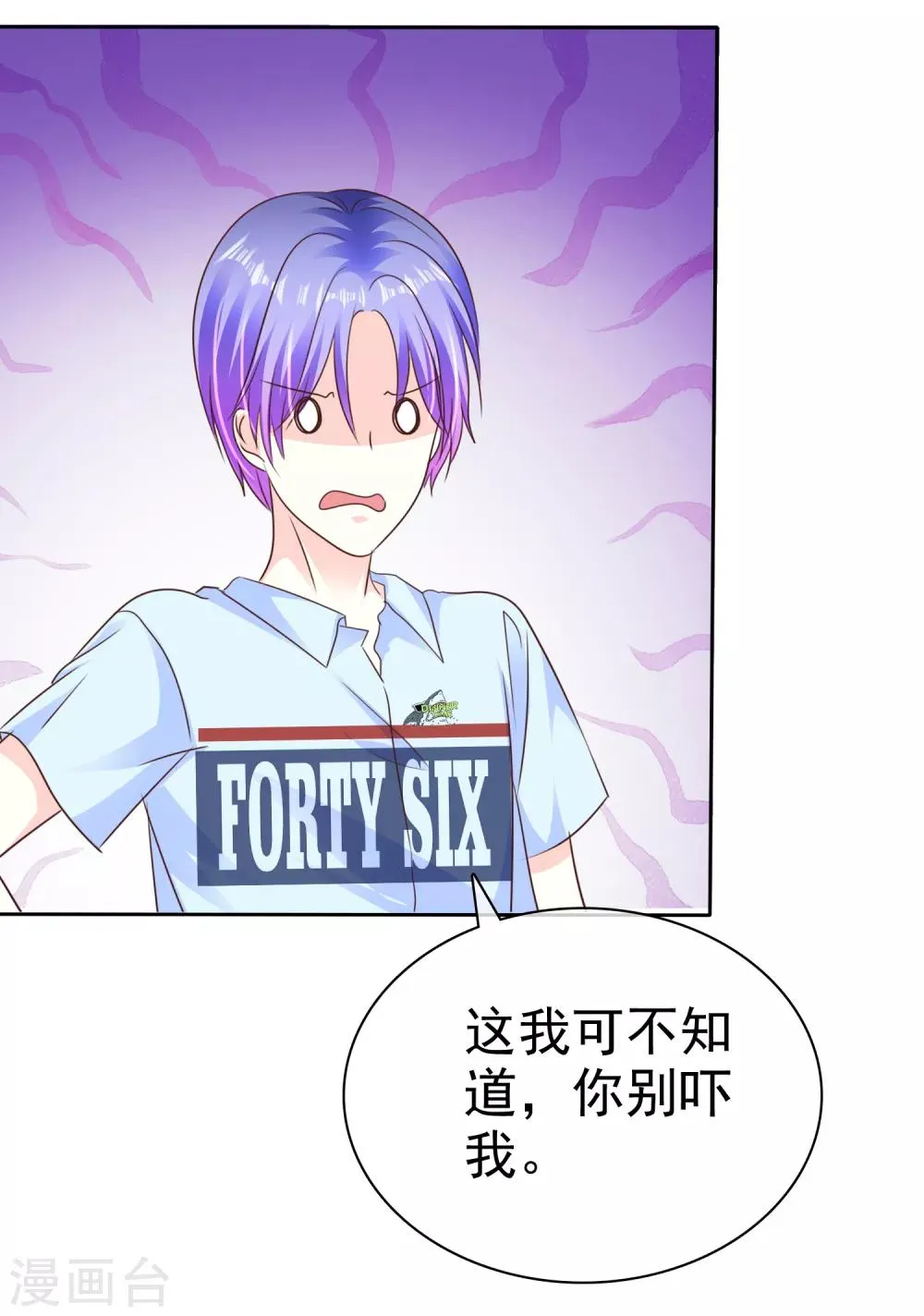 第156话 那家伙是人是鬼啊？ 第11页