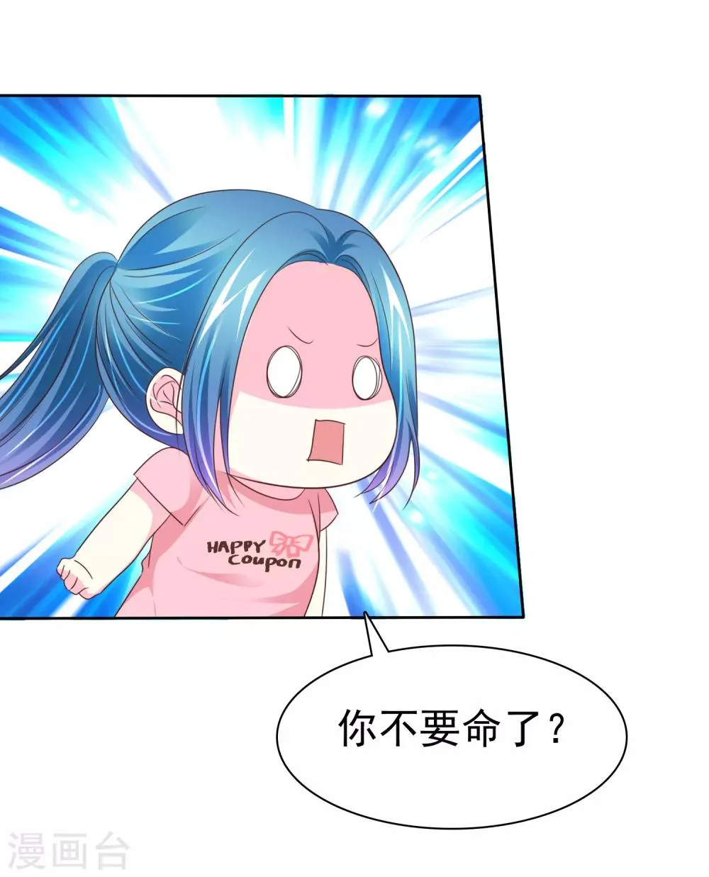 第156话 那家伙是人是鬼啊？ 第13页