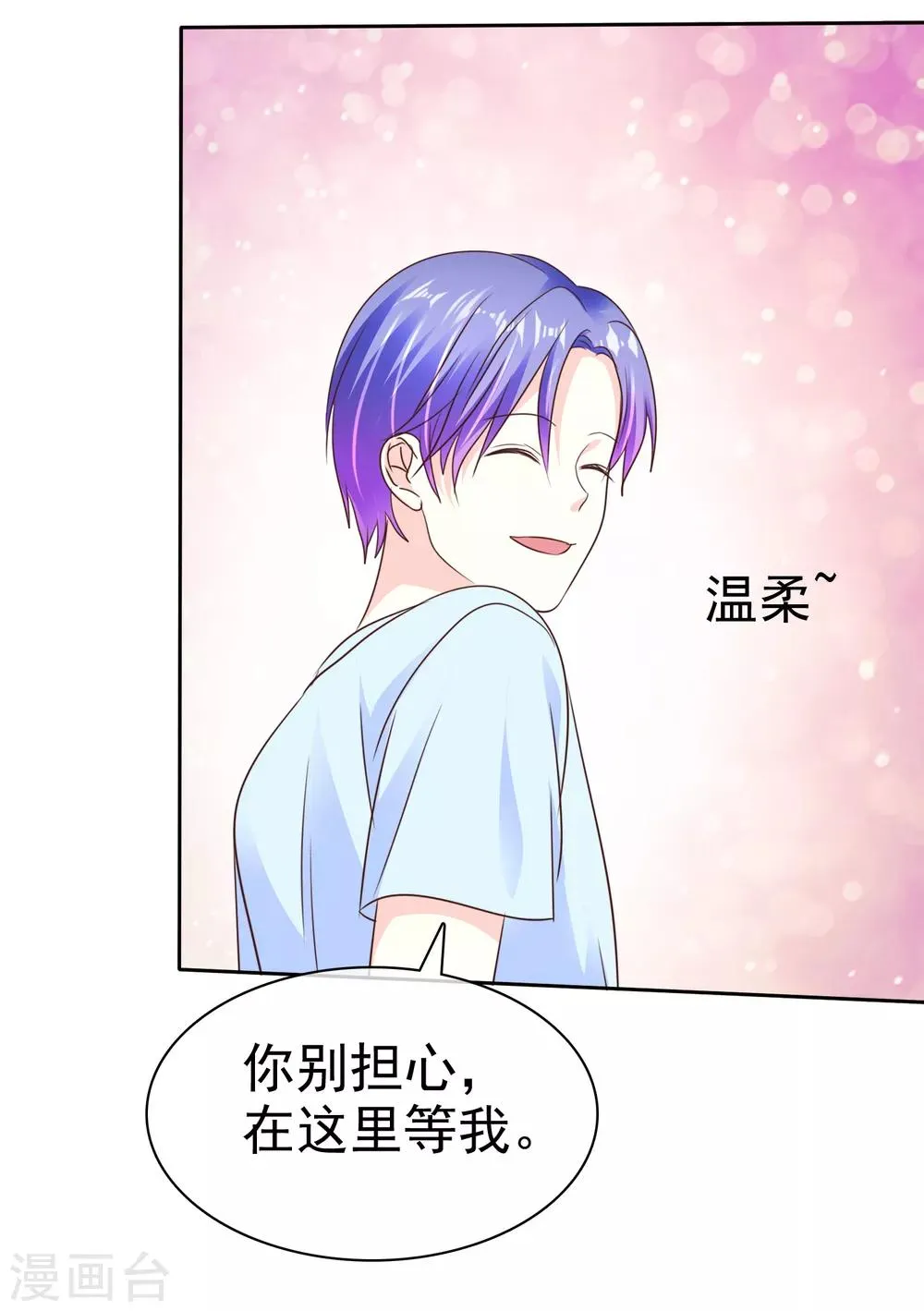 第156话 那家伙是人是鬼啊？ 第15页