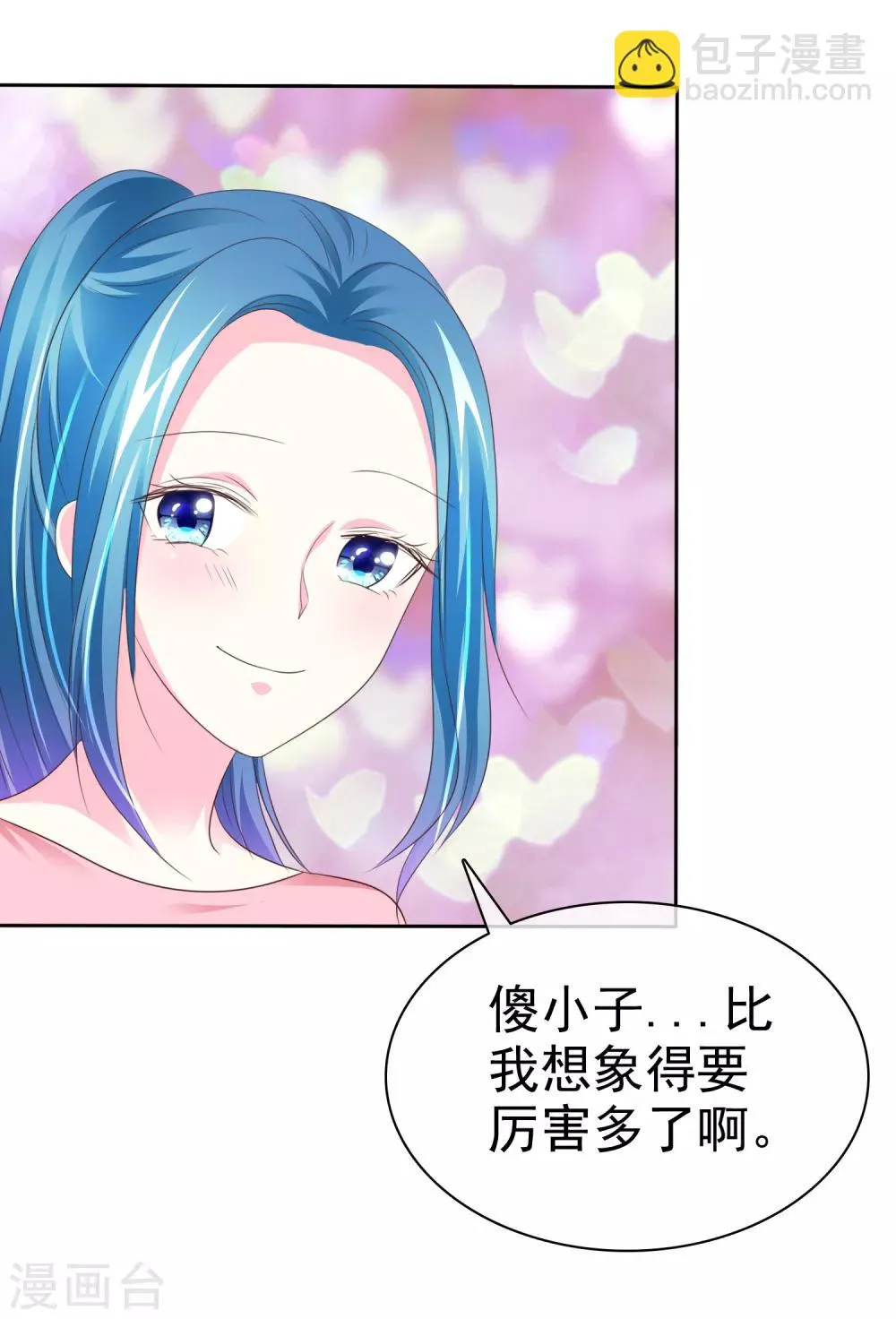 第156话 那家伙是人是鬼啊？ 第17页