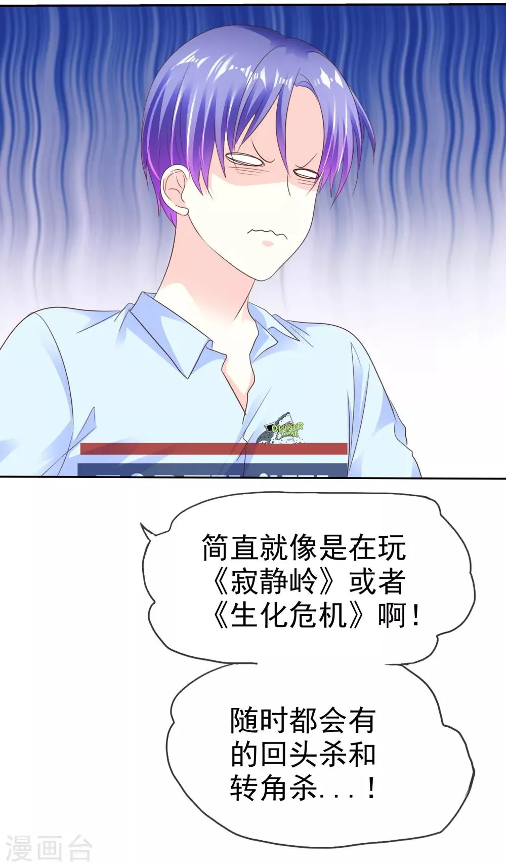 第156话 那家伙是人是鬼啊？ 第19页
