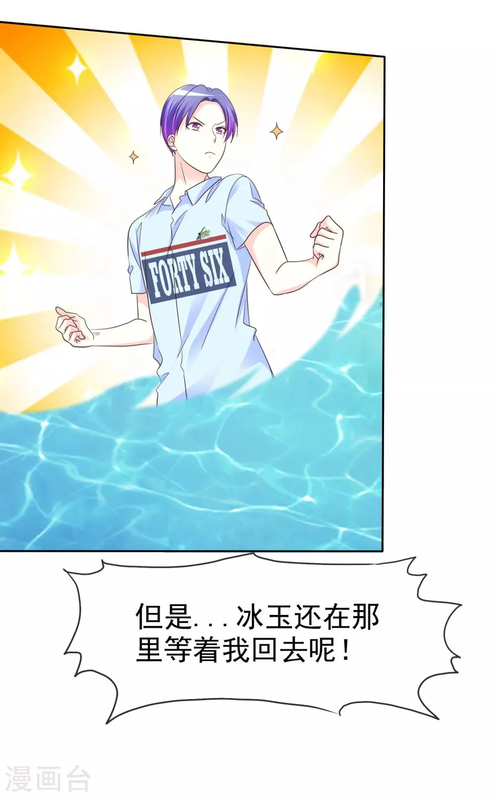 第156话 那家伙是人是鬼啊？ 第20页