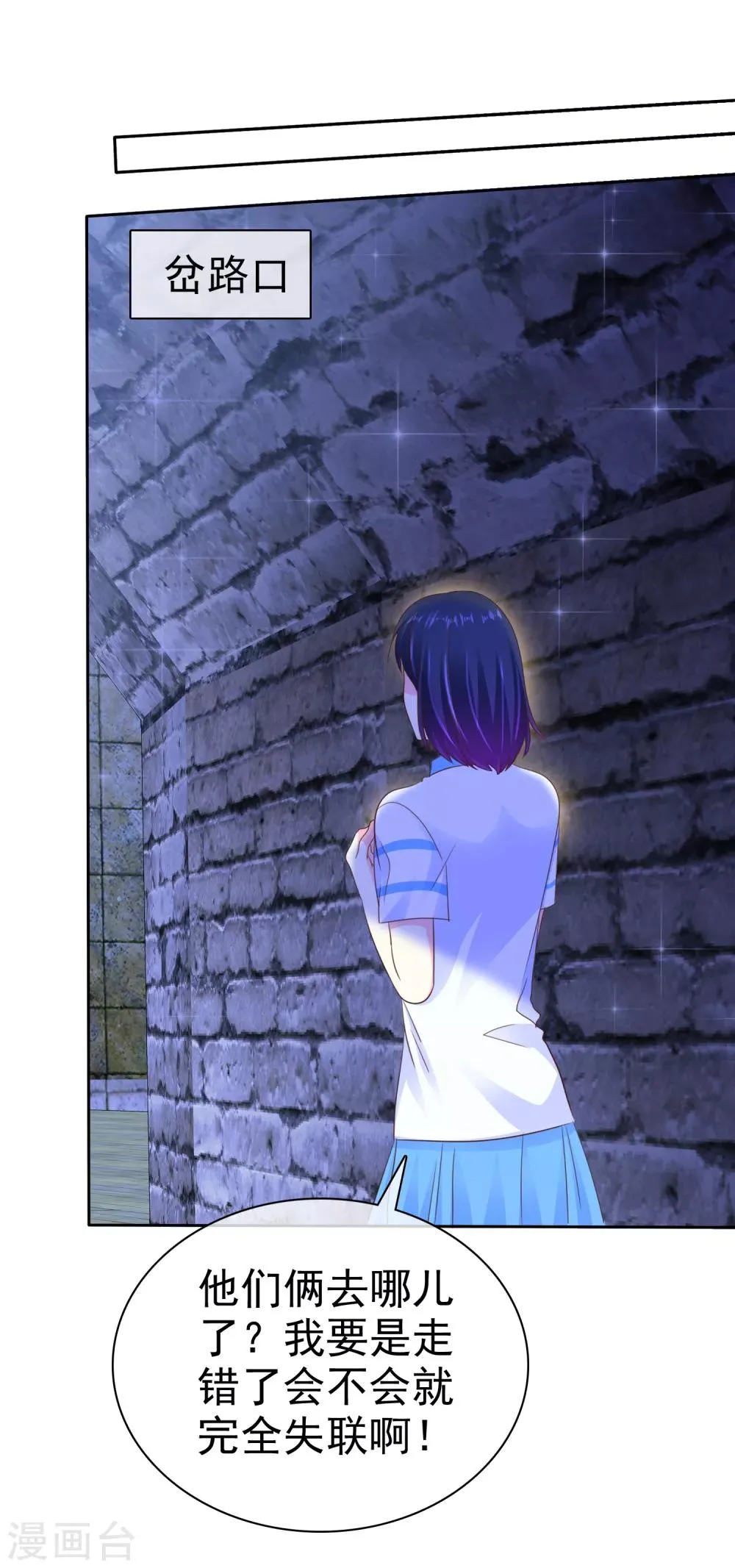 第156话 那家伙是人是鬼啊？ 第21页