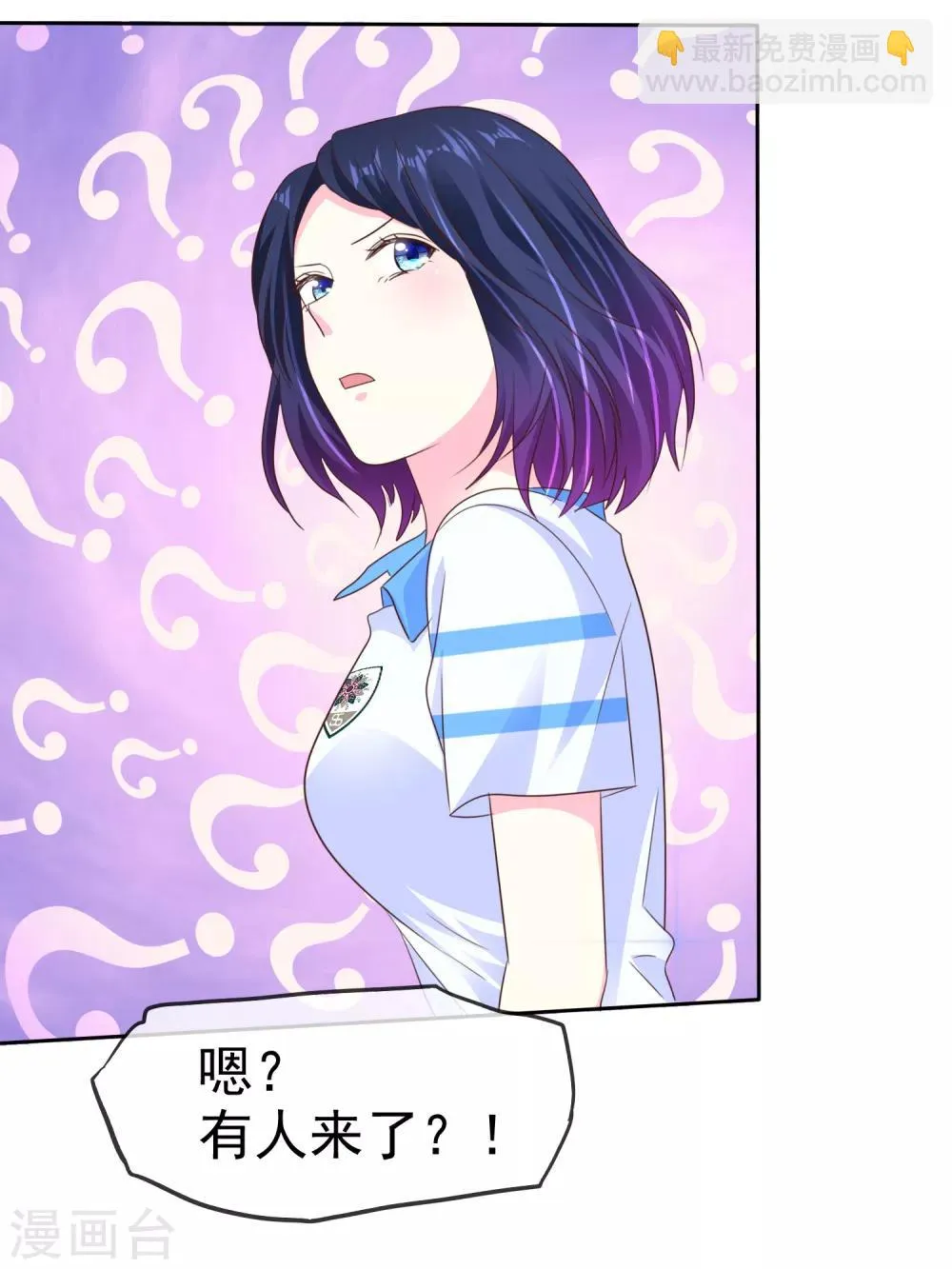 第156话 那家伙是人是鬼啊？ 第22页
