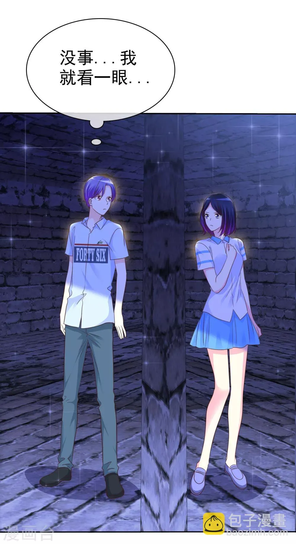 第156话 那家伙是人是鬼啊？ 第24页