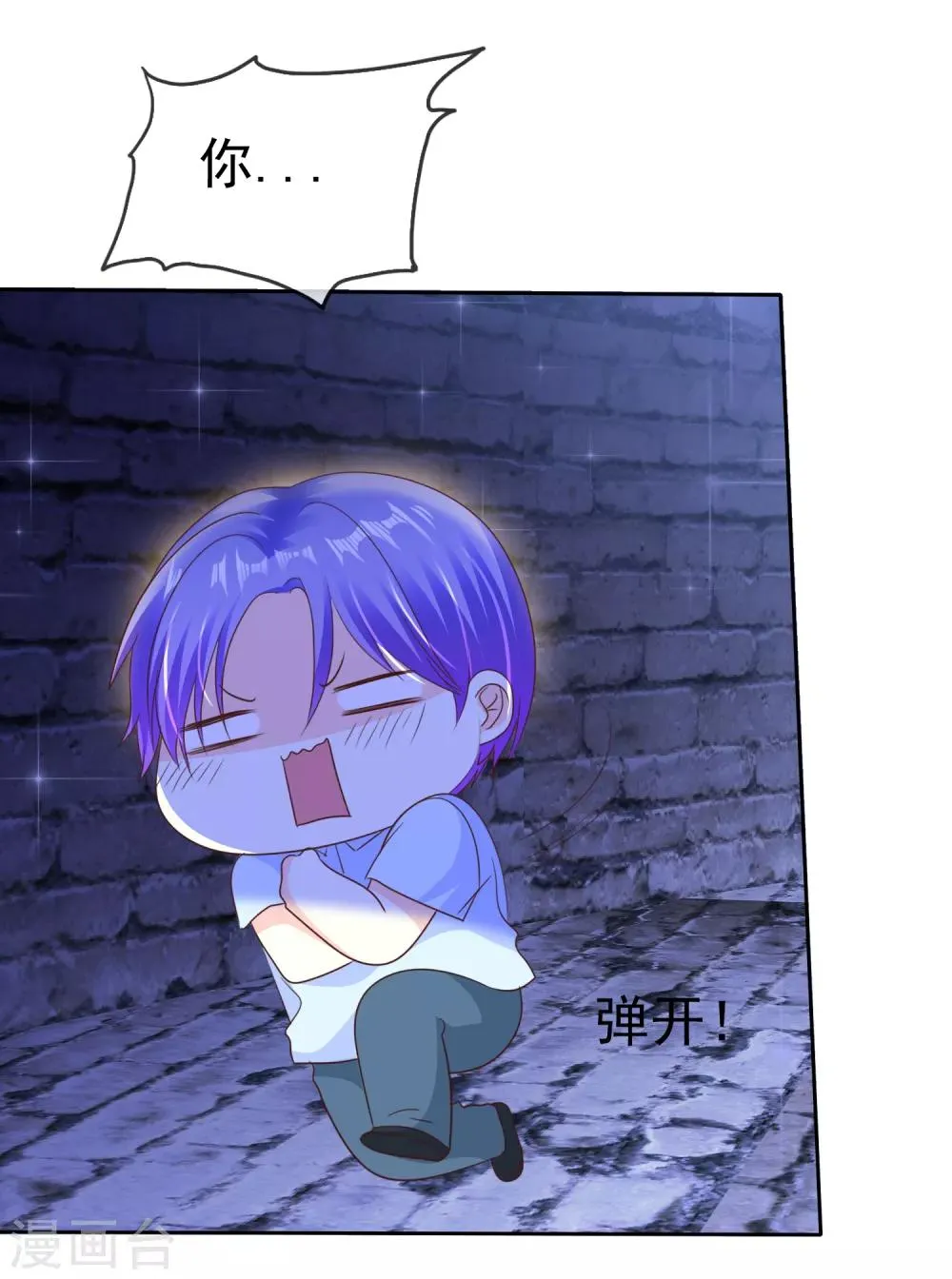 第156话 那家伙是人是鬼啊？ 第28页