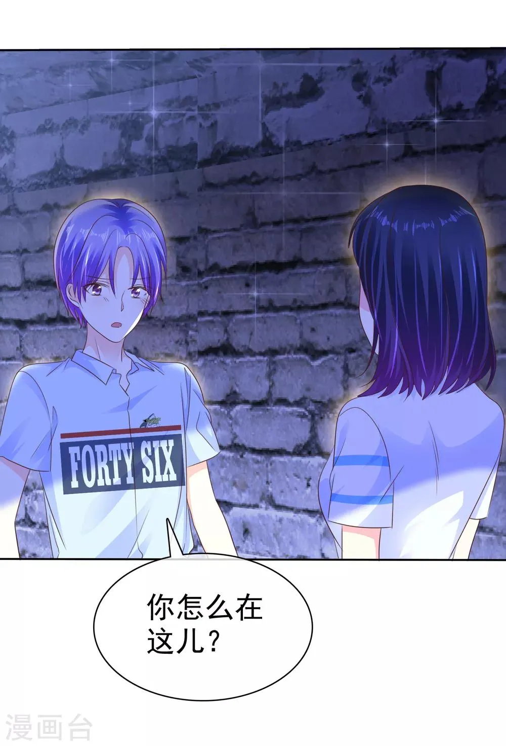 第156话 那家伙是人是鬼啊？ 第29页