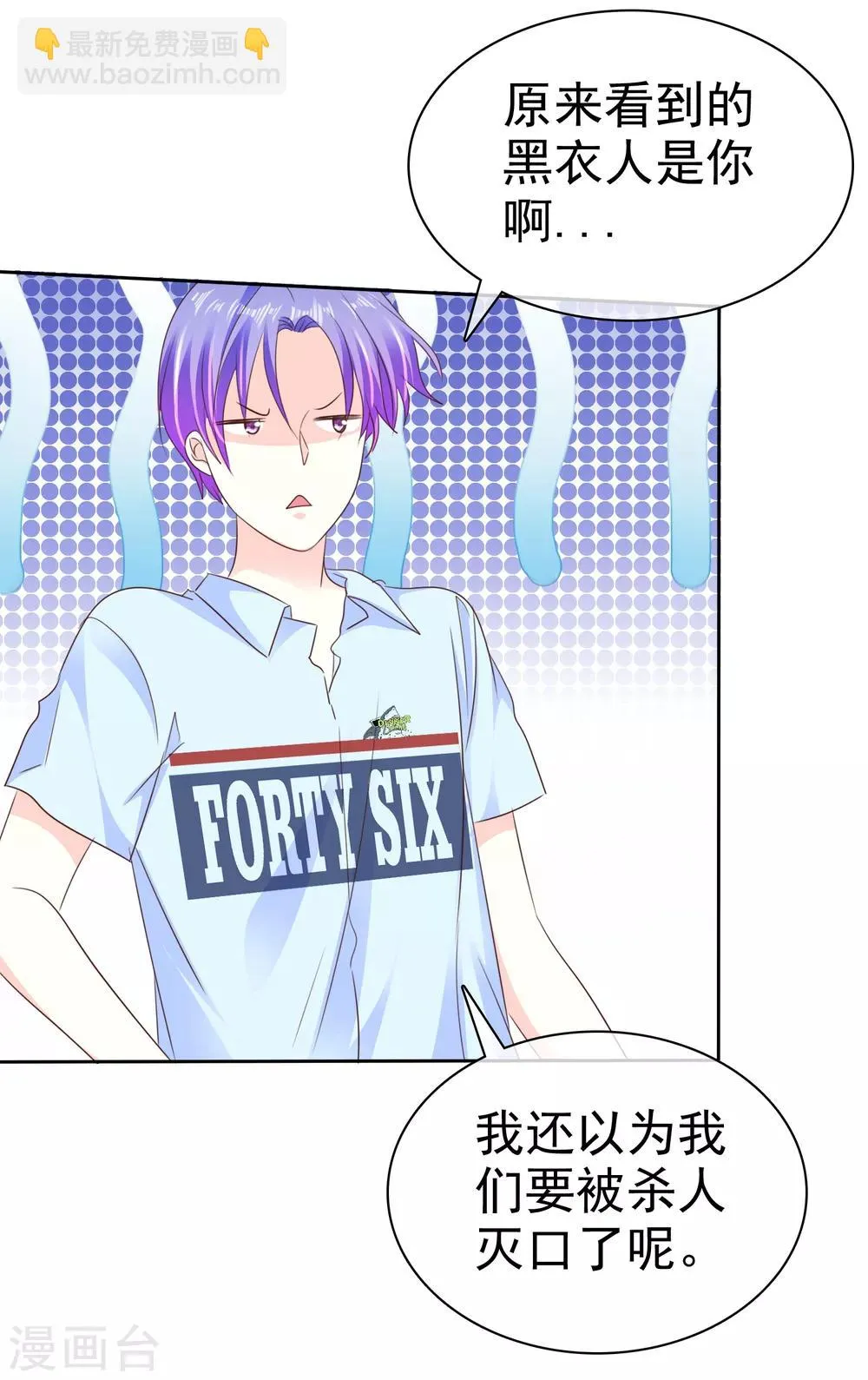 第156话 那家伙是人是鬼啊？ 第31页