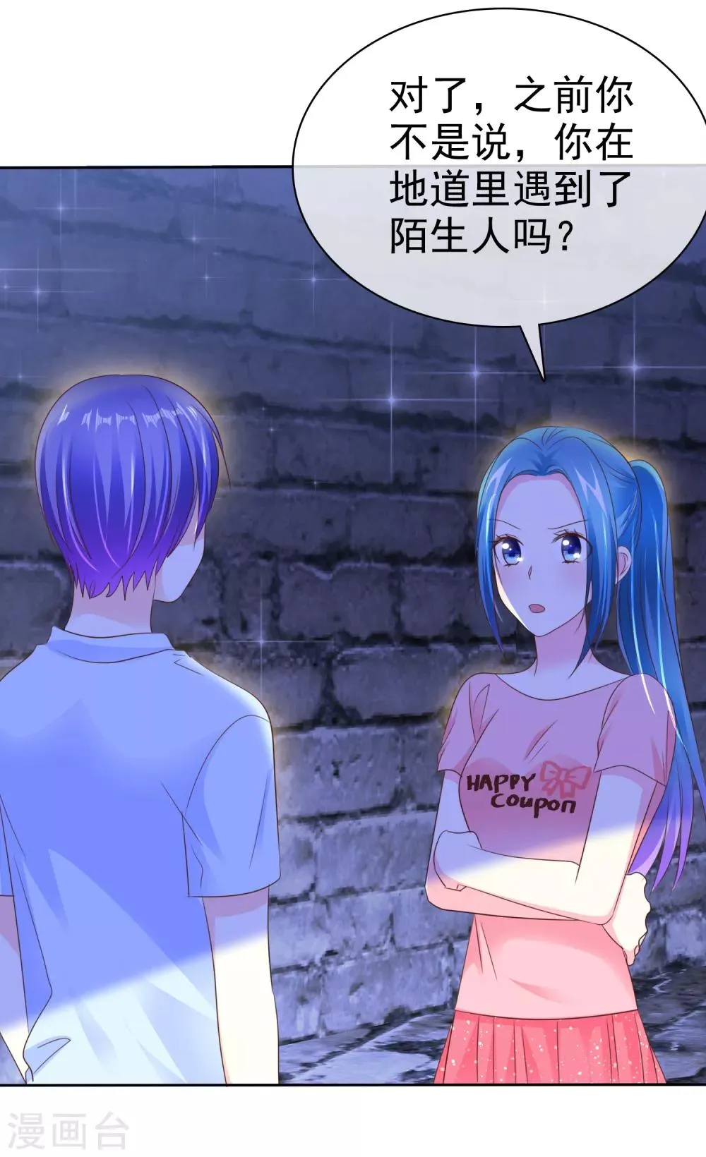 第156话 那家伙是人是鬼啊？ 第35页