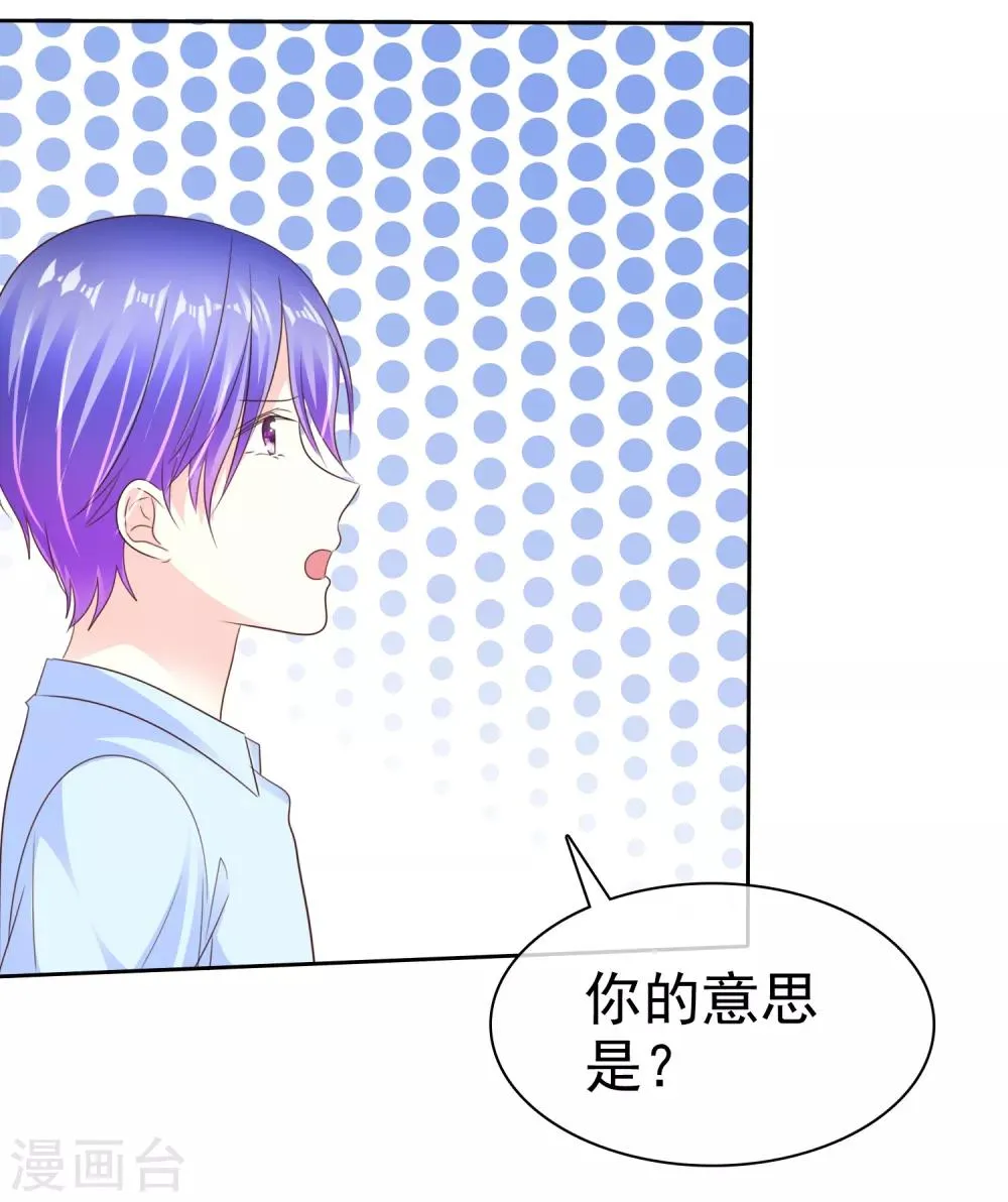 第156话 那家伙是人是鬼啊？ 第36页