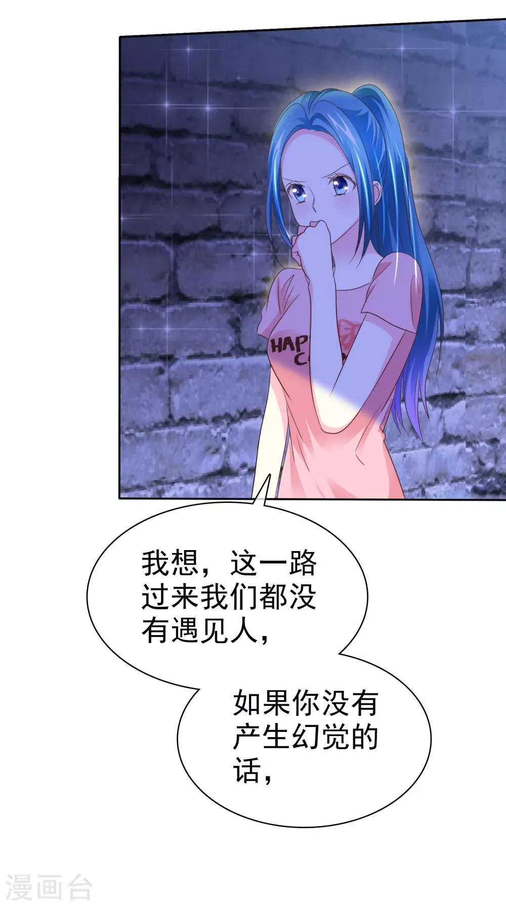 第156话 那家伙是人是鬼啊？ 第37页