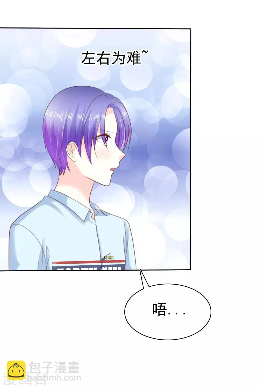 第157话 我们被他们监视了！ 第7页