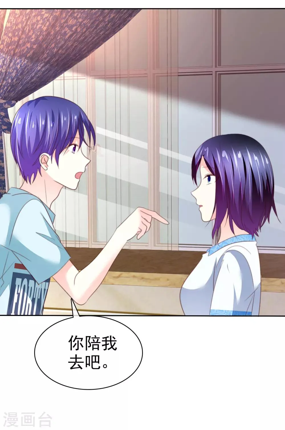 第157话 我们被他们监视了！ 第8页