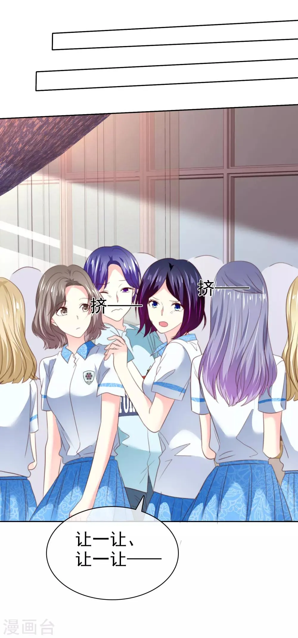 第157话 我们被他们监视了！ 第9页