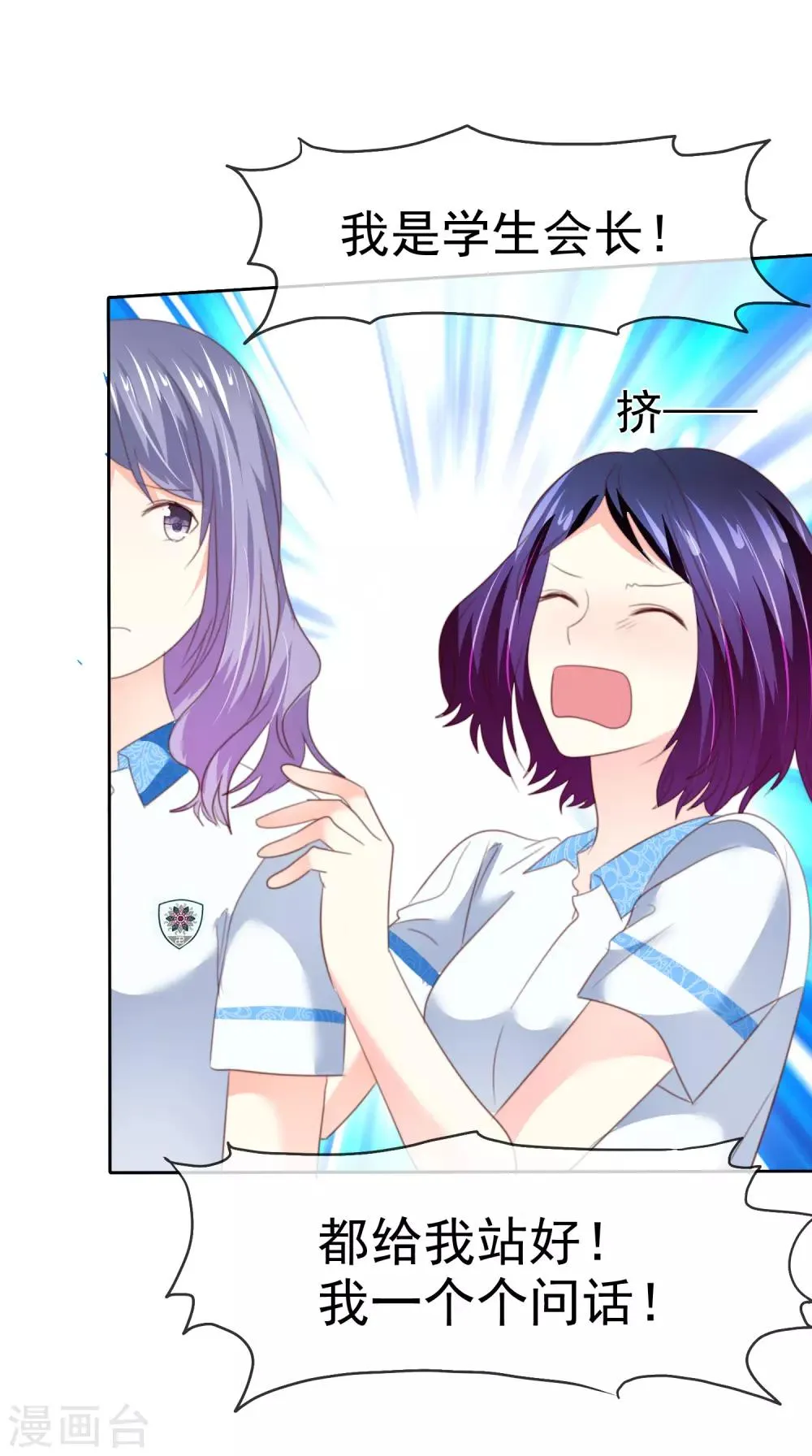 第157话 我们被他们监视了！ 第10页