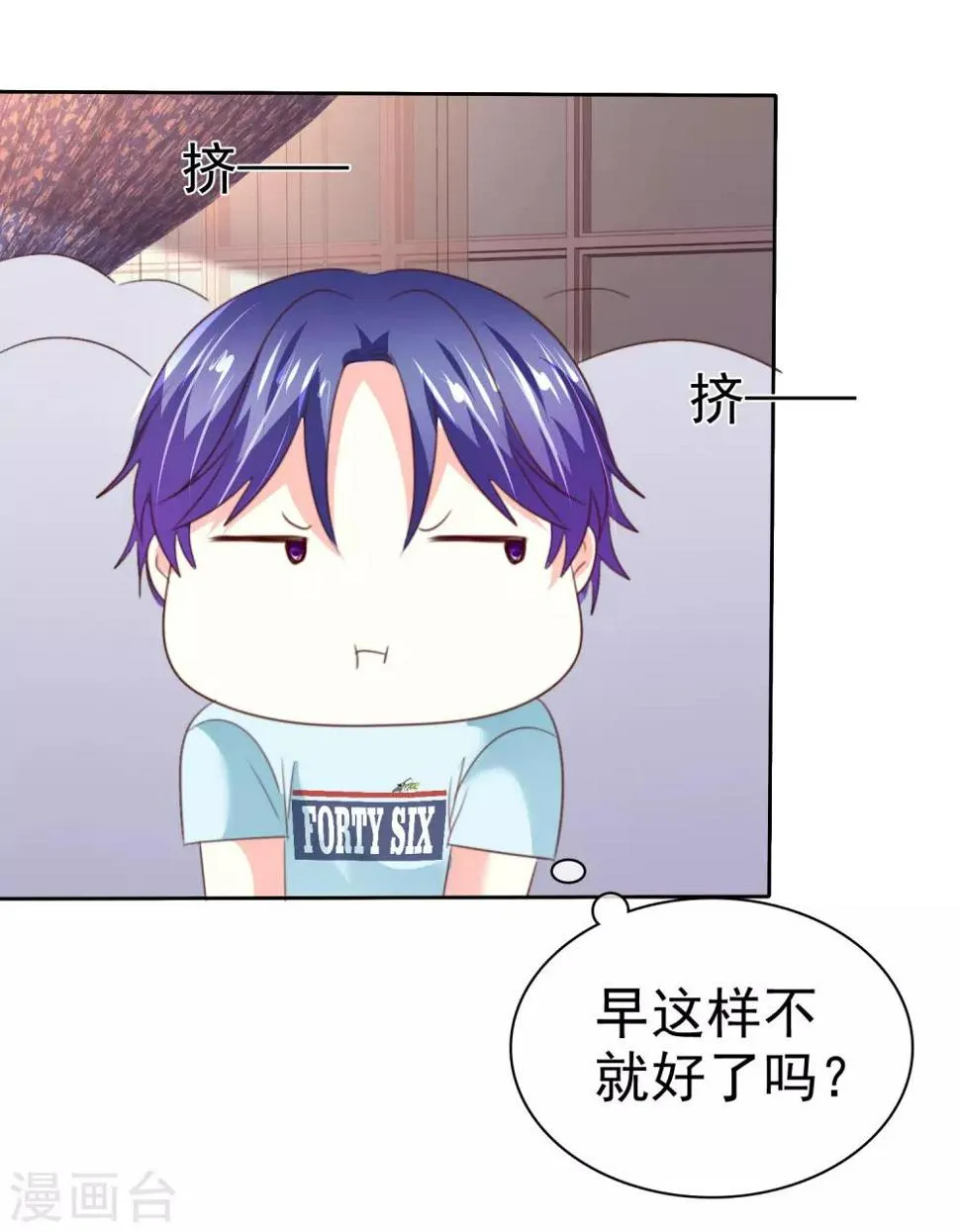 第157话 我们被他们监视了！ 第11页