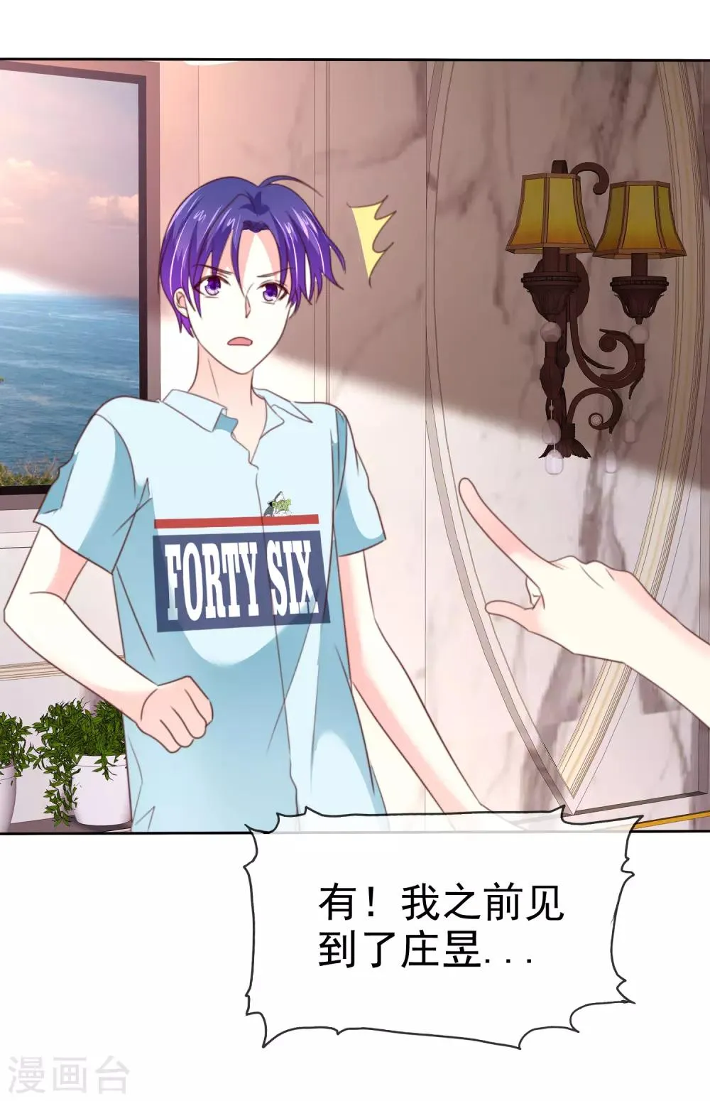 第157话 我们被他们监视了！ 第15页
