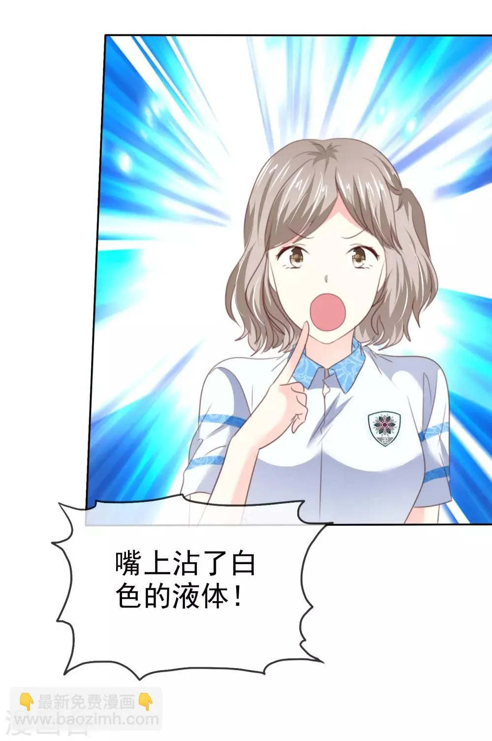 第157话 我们被他们监视了！ 第16页