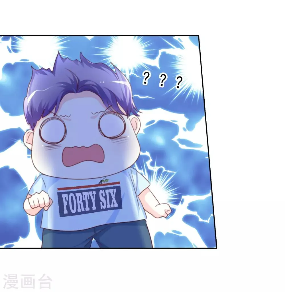 第157话 我们被他们监视了！ 第17页