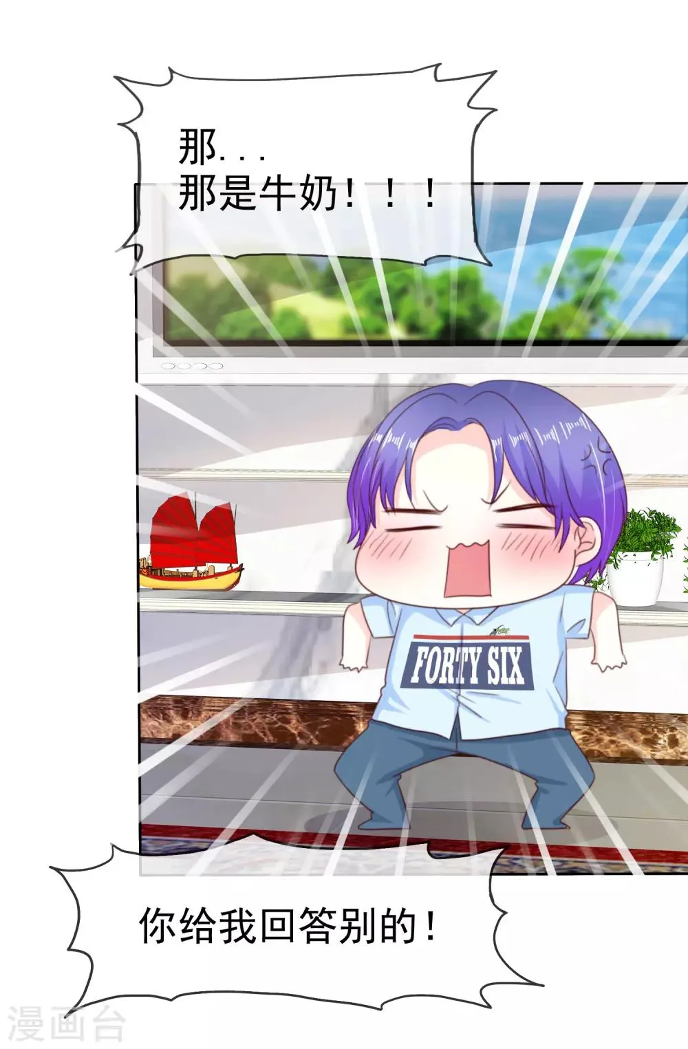 第157话 我们被他们监视了！ 第19页