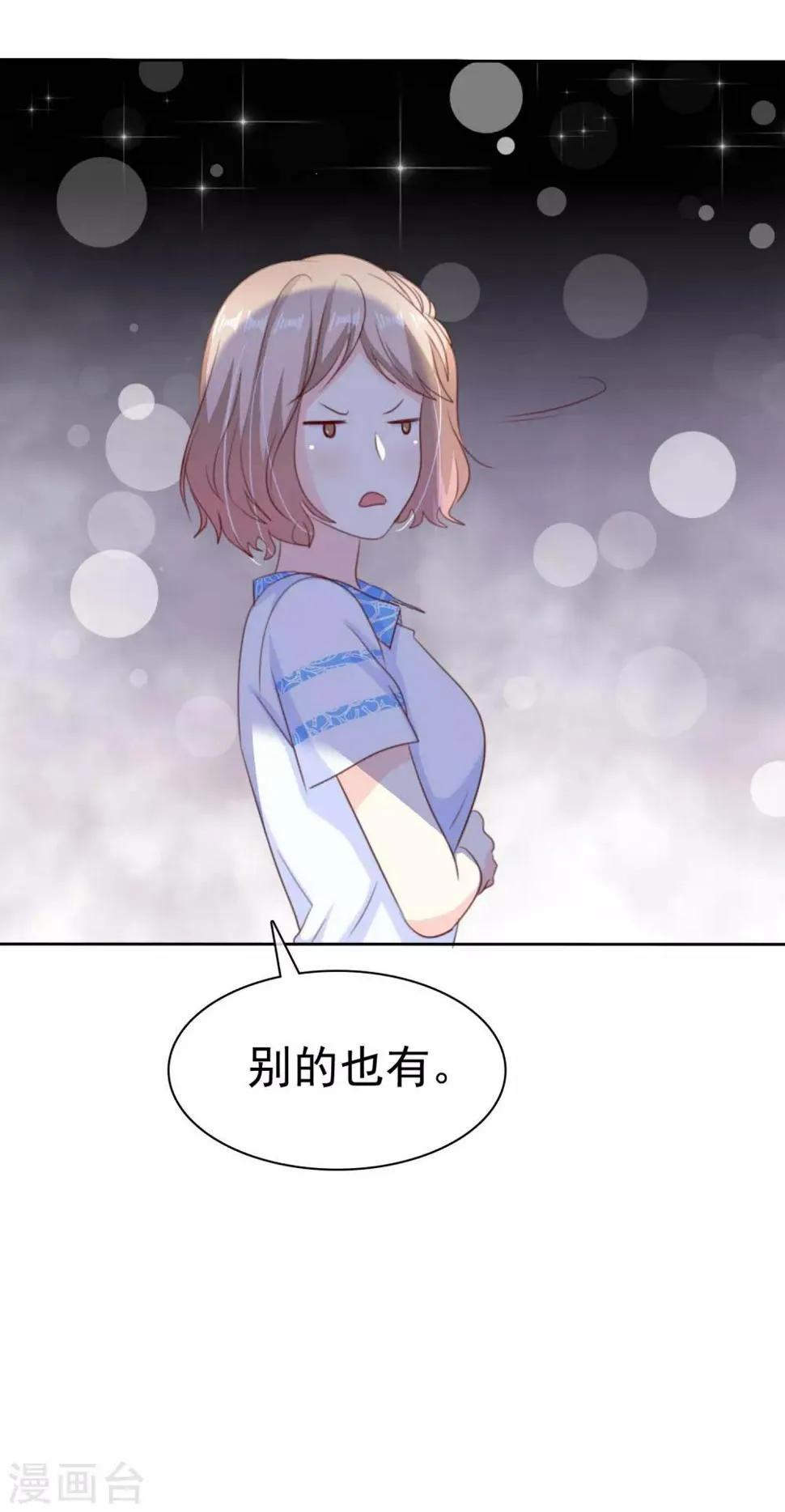 第157话 我们被他们监视了！ 第20页